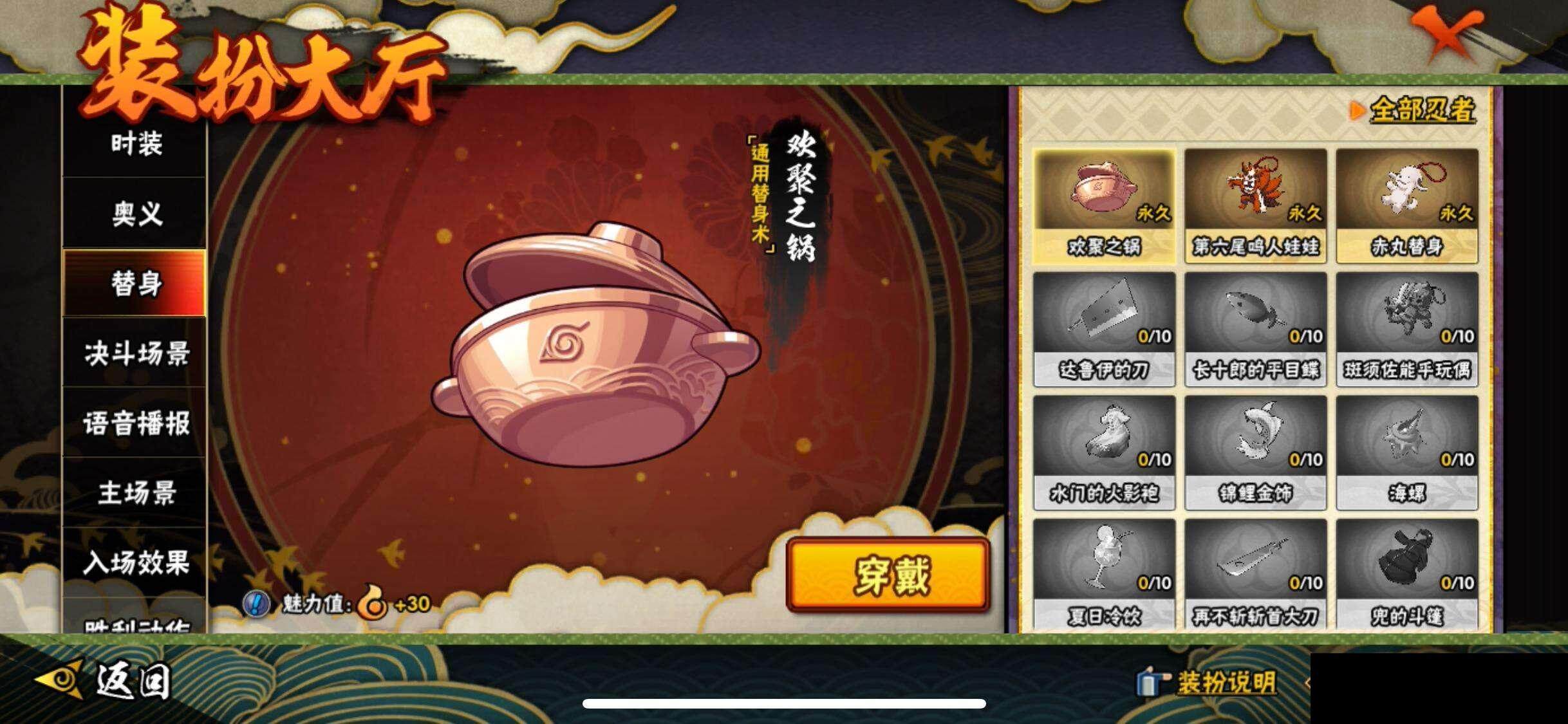 HYEY324573火影忍者账号详情图16 HYEY324573火影忍者账号详情图16