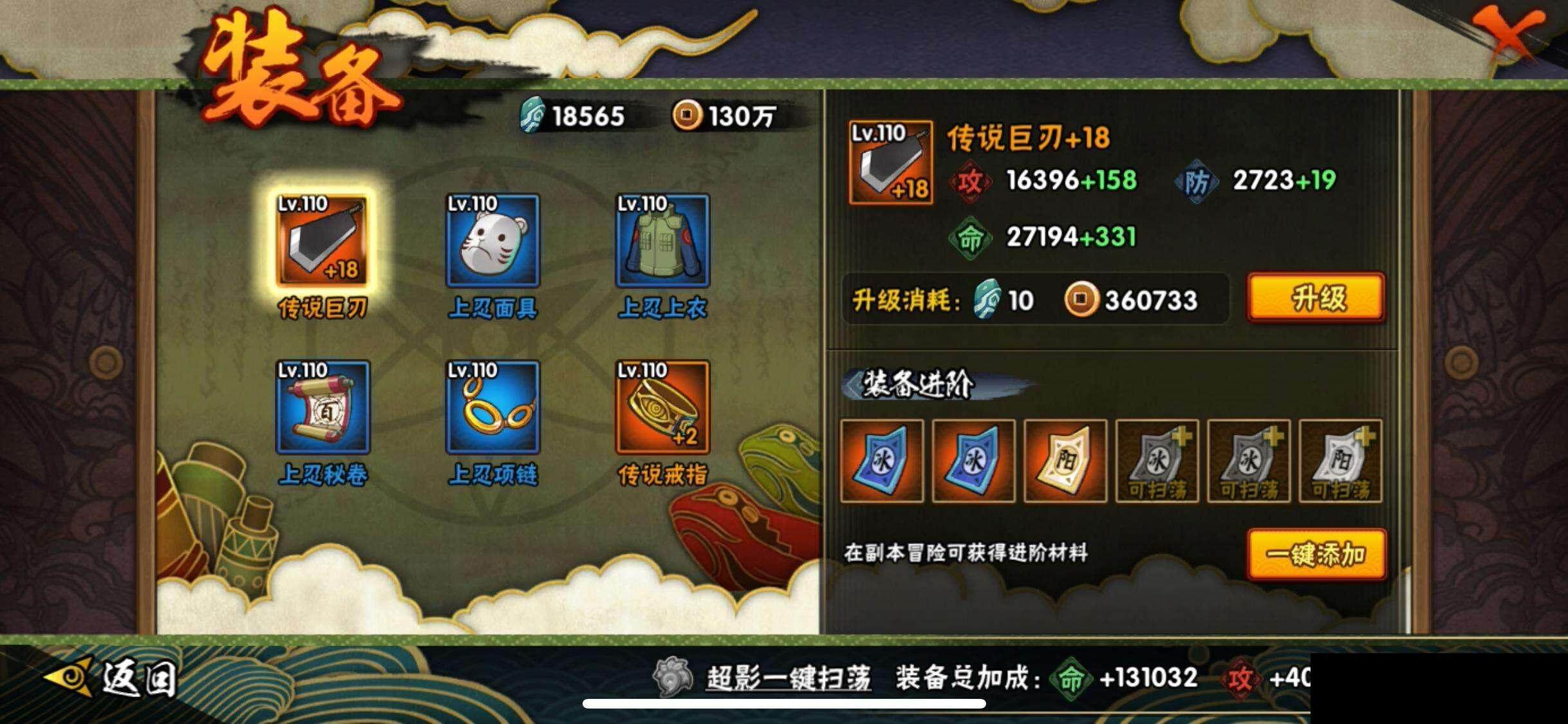 HYEY324573火影忍者账号详情图19 HYEY324573火影忍者账号详情图19
