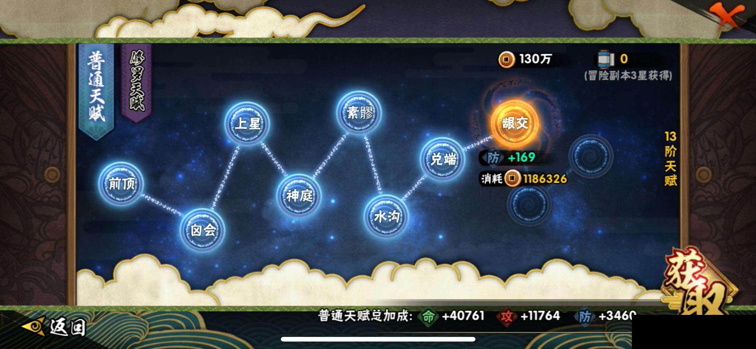 HYEY324573火影忍者账号详情图23 HYEY324573火影忍者账号详情图23