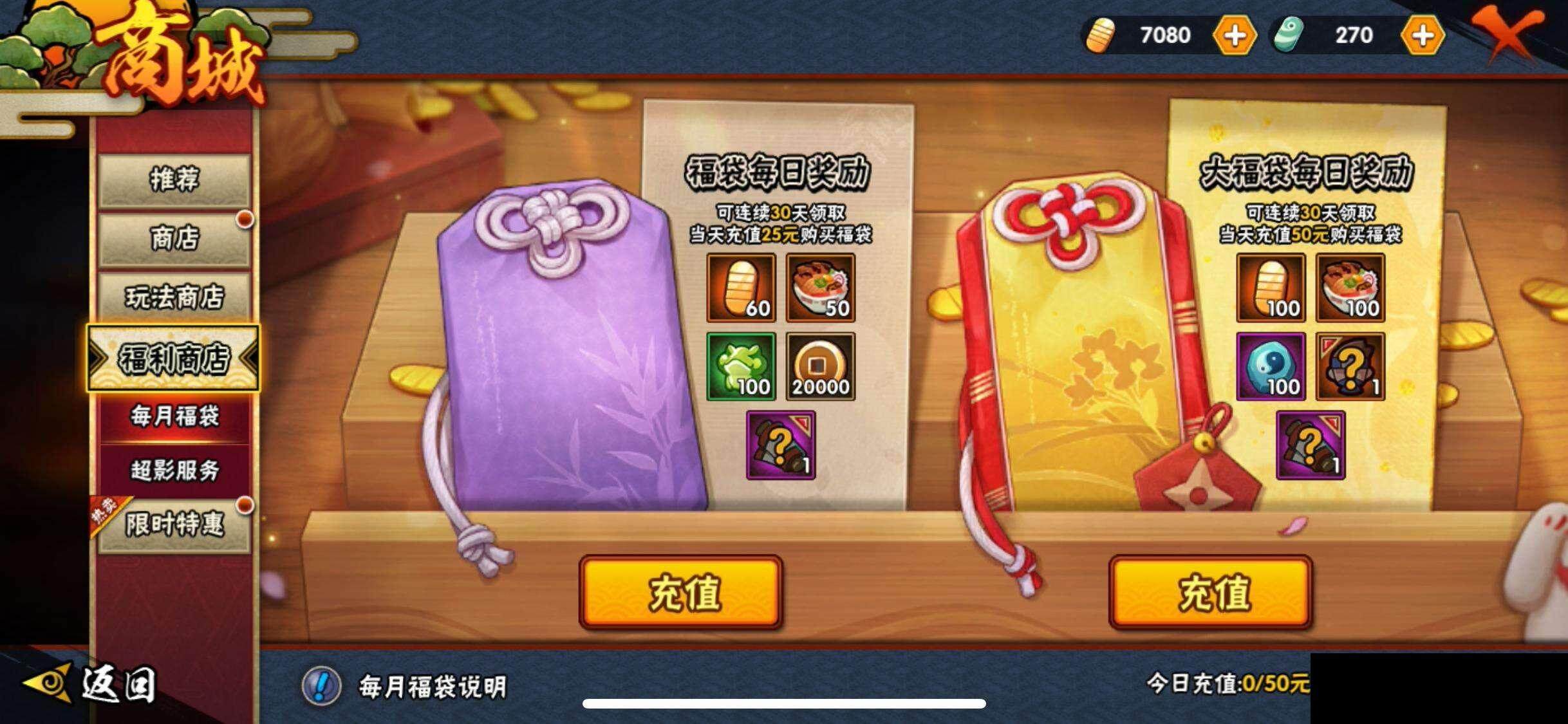 HYEY324573火影忍者账号详情图25 HYEY324573火影忍者账号详情图25