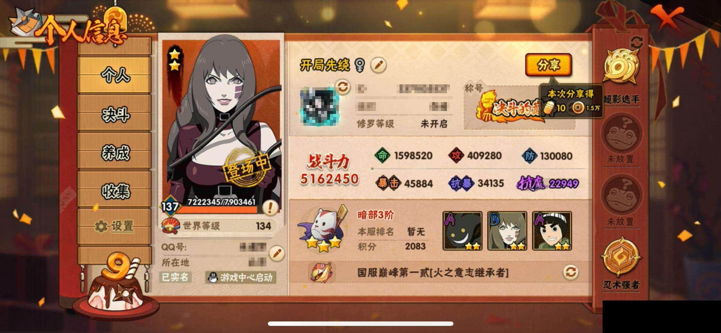 HYEY324572火影忍者账号详情图4 HYEY324572火影忍者账号详情图4