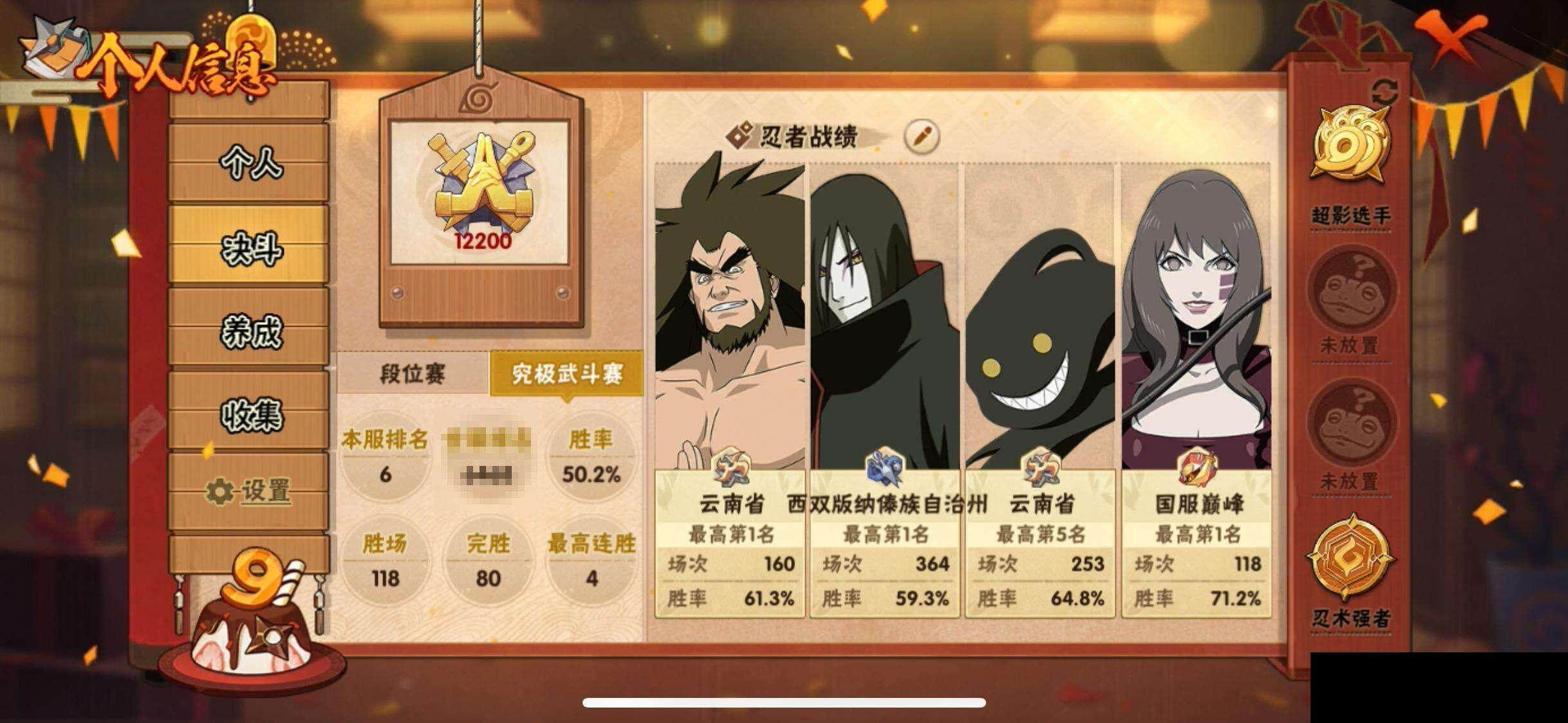 HYEY324572火影忍者账号详情图6 HYEY324572火影忍者账号详情图6