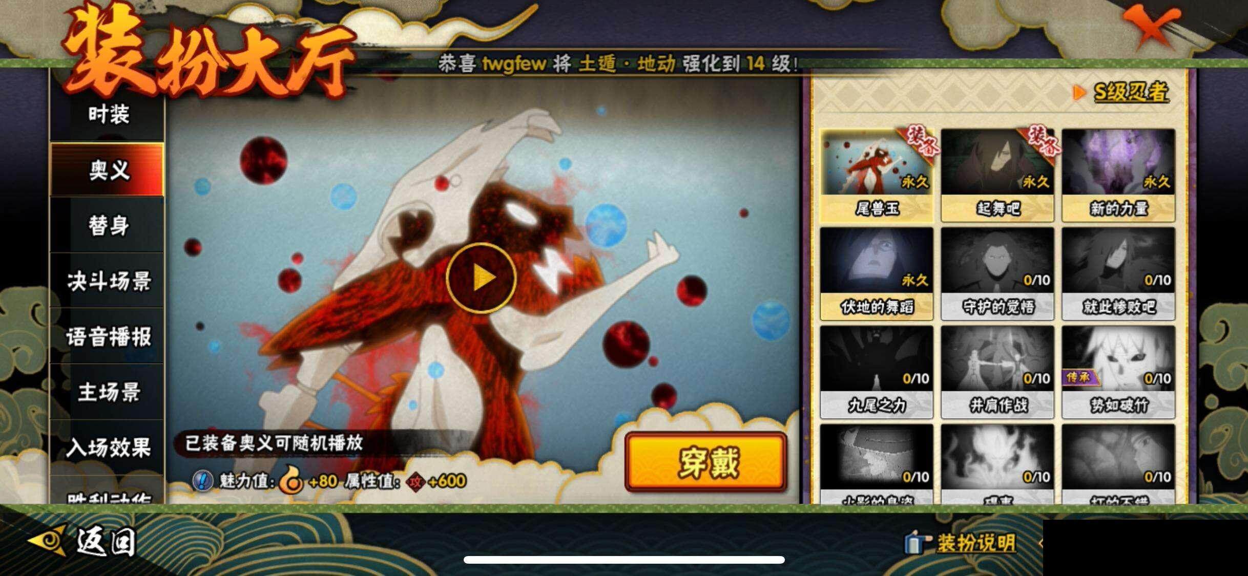 HYEY324572火影忍者账号详情图17 HYEY324572火影忍者账号详情图17