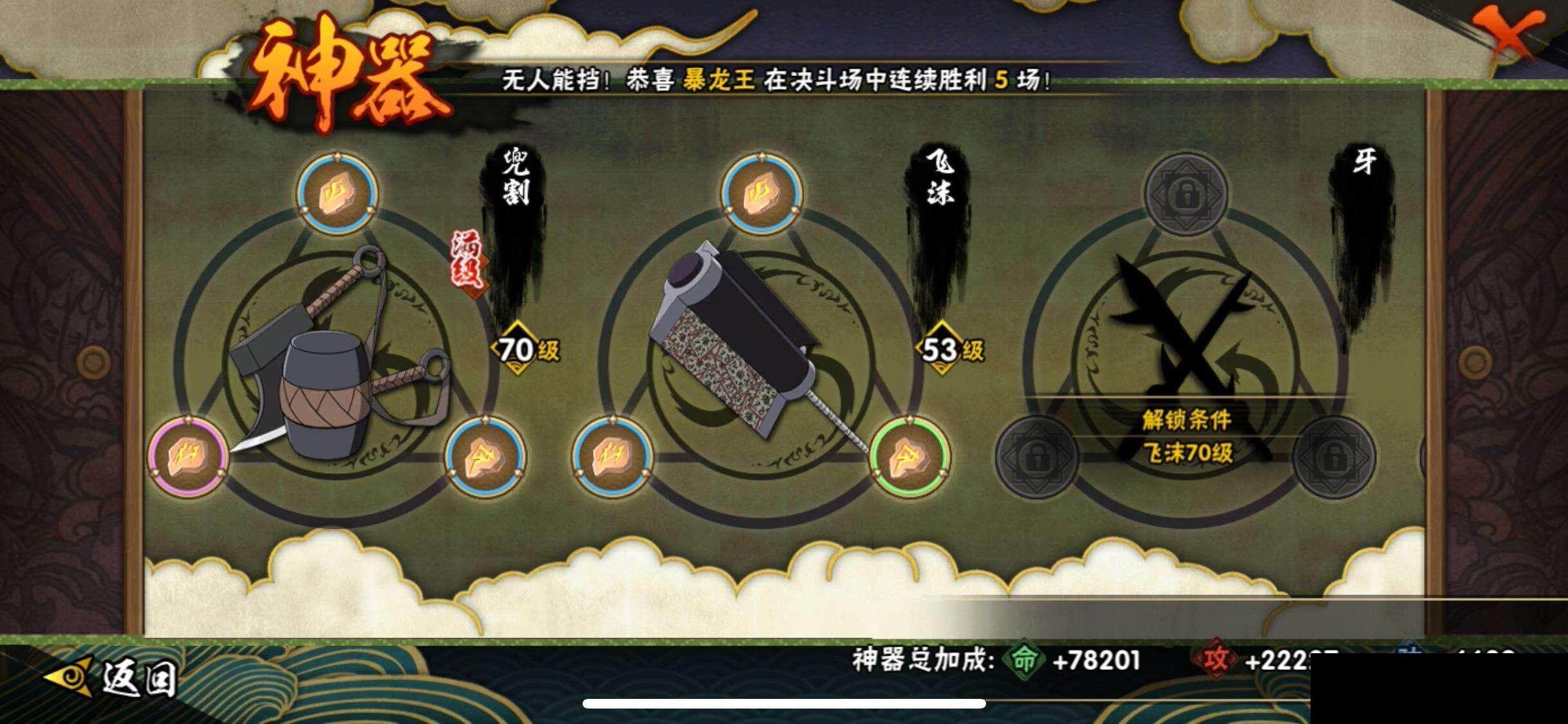 HYEY324572火影忍者账号详情图23 HYEY324572火影忍者账号详情图23