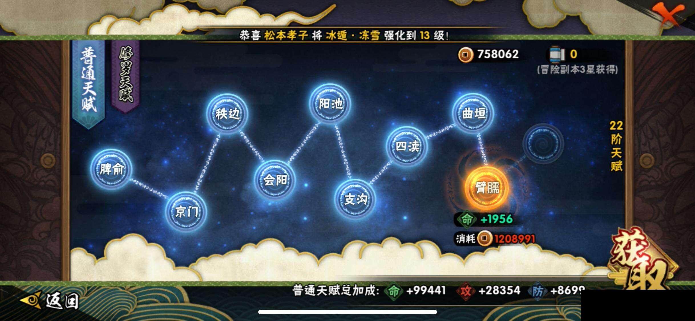 HYEY324572火影忍者账号详情图25 HYEY324572火影忍者账号详情图25