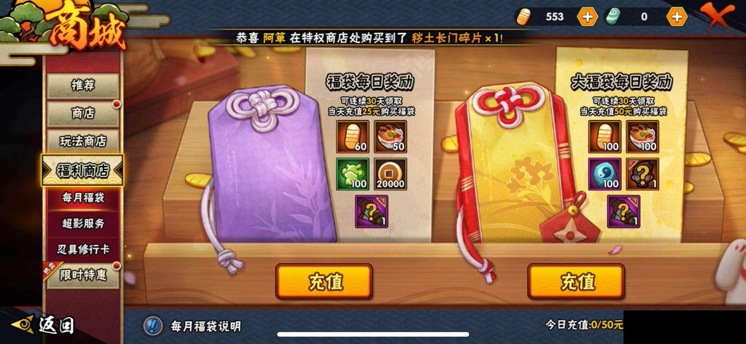 HYEY324572火影忍者账号详情图27 HYEY324572火影忍者账号详情图27