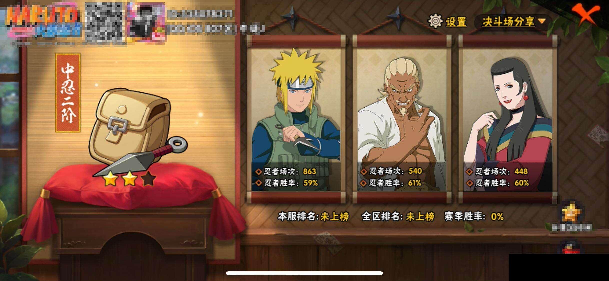 HYEY324570火影忍者账号详情图12 HYEY324570火影忍者账号详情图12