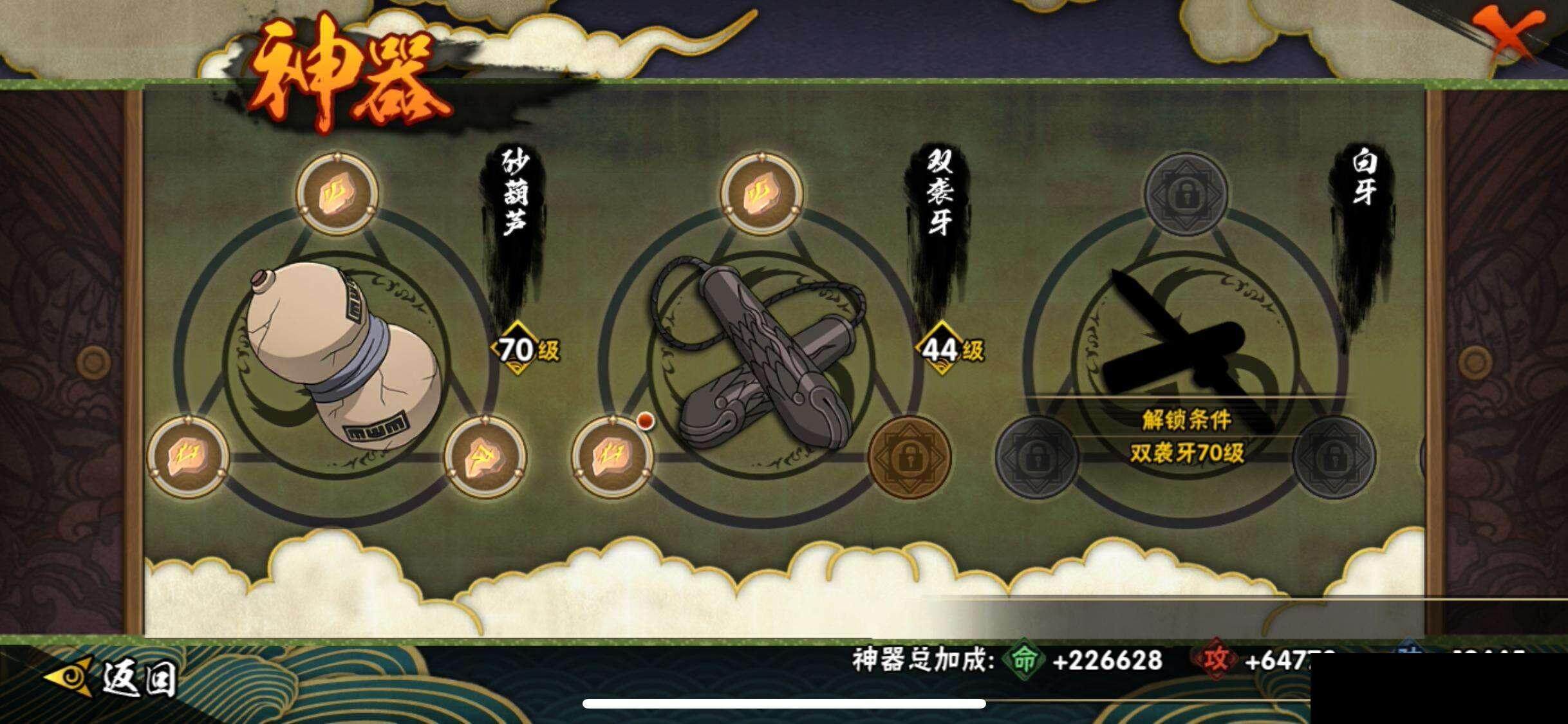 HYEY324570火影忍者账号详情图21 HYEY324570火影忍者账号详情图21