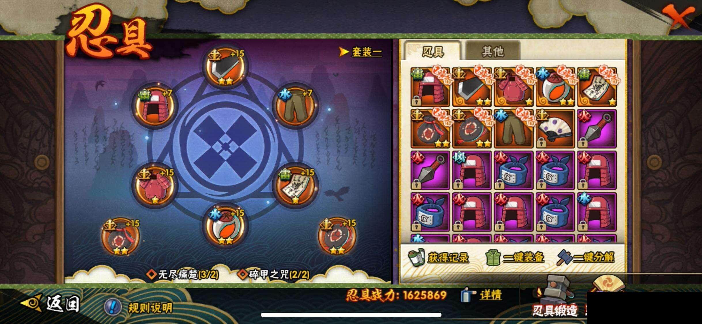 HYEY324570火影忍者账号详情图22 HYEY324570火影忍者账号详情图22