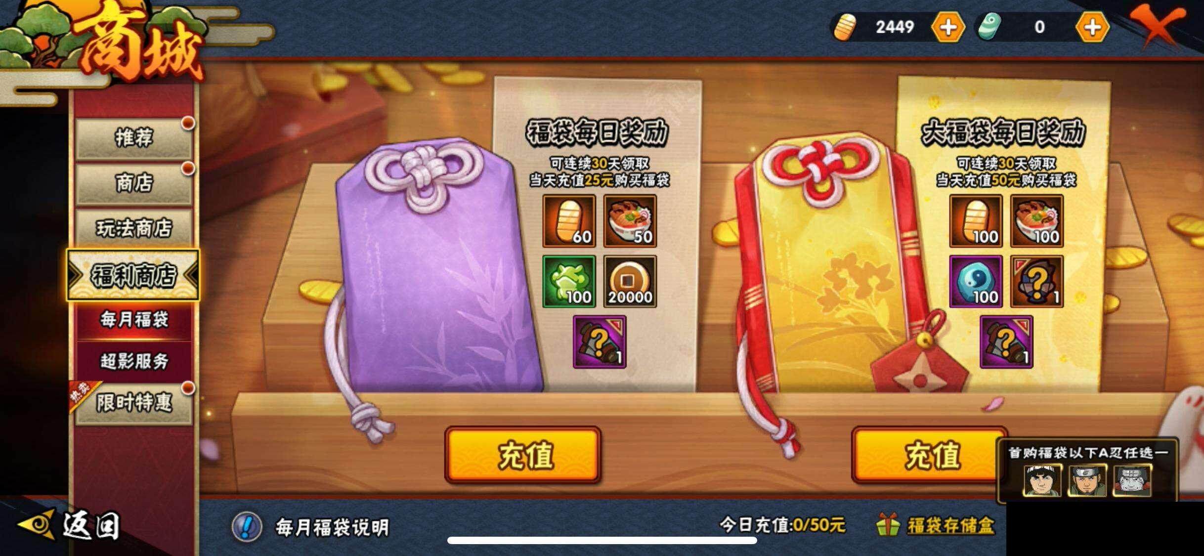 HYEY324570火影忍者账号详情图25 HYEY324570火影忍者账号详情图25