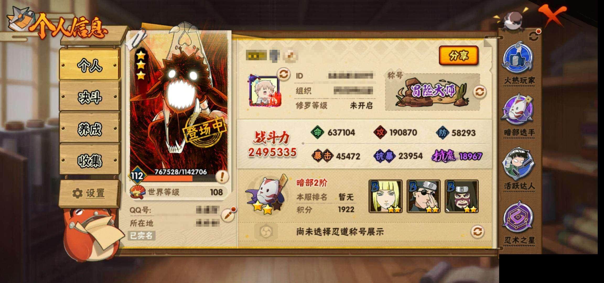 HYEY324559火影忍者账号详情图4
