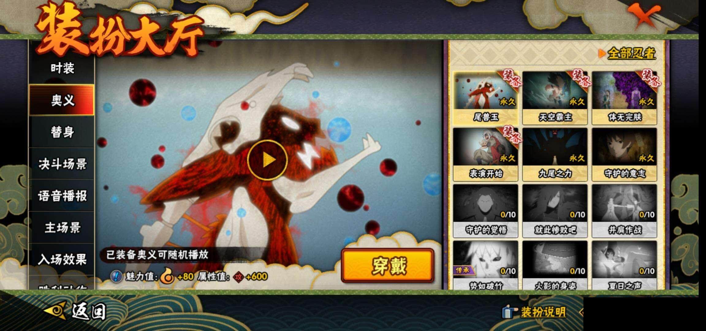 HYEY324559火影忍者账号详情图15