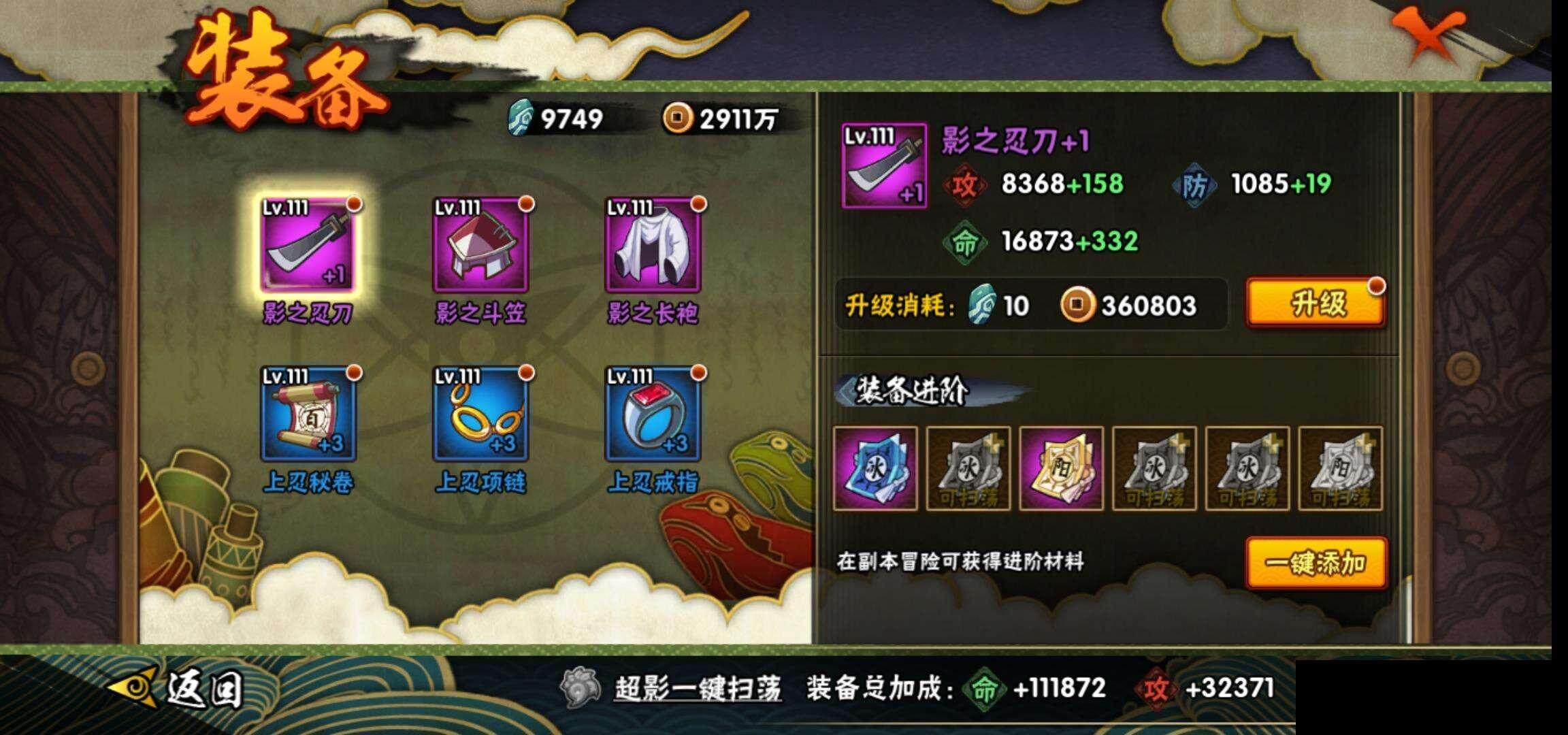 HYEY324559火影忍者账号详情图19