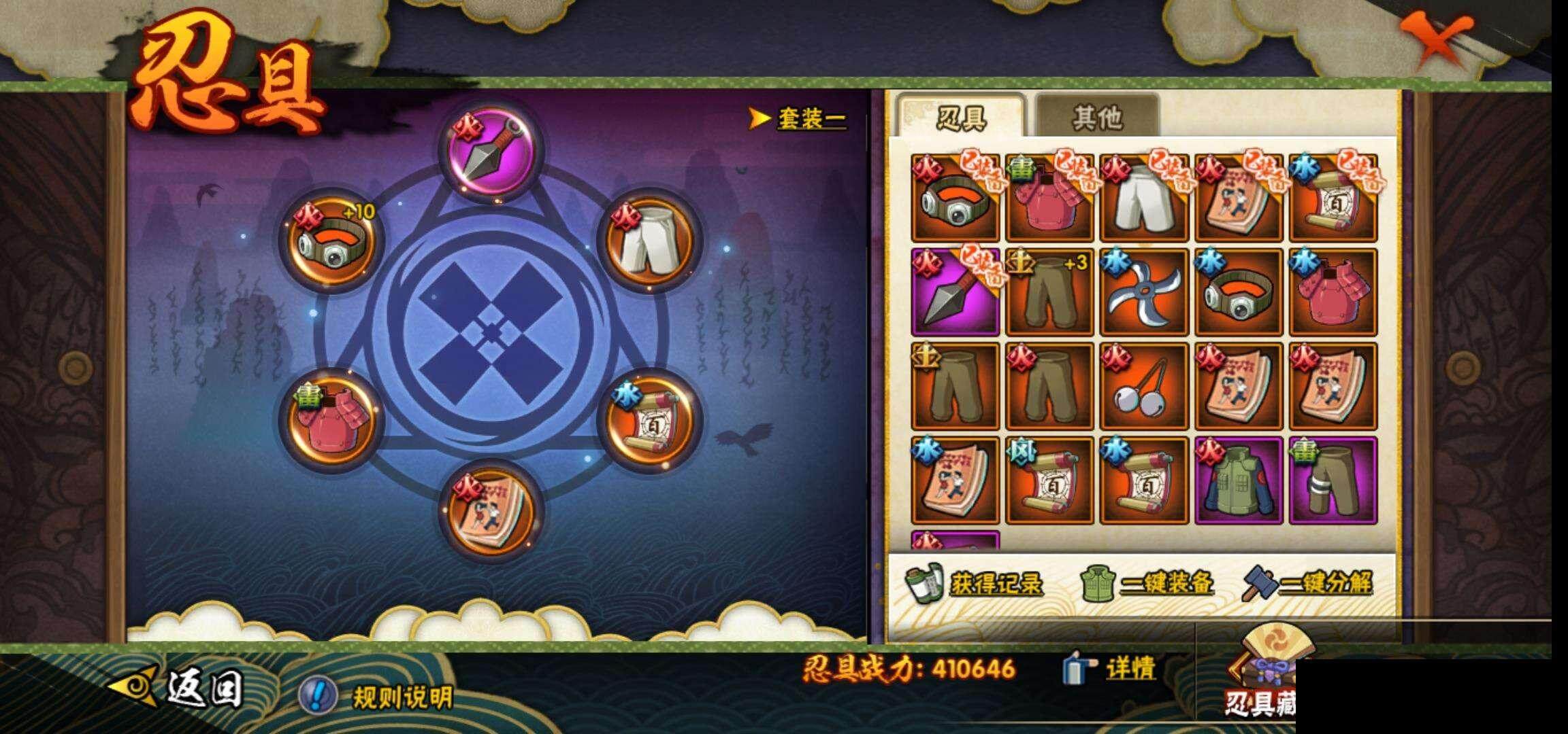 HYEY324559火影忍者账号详情图22