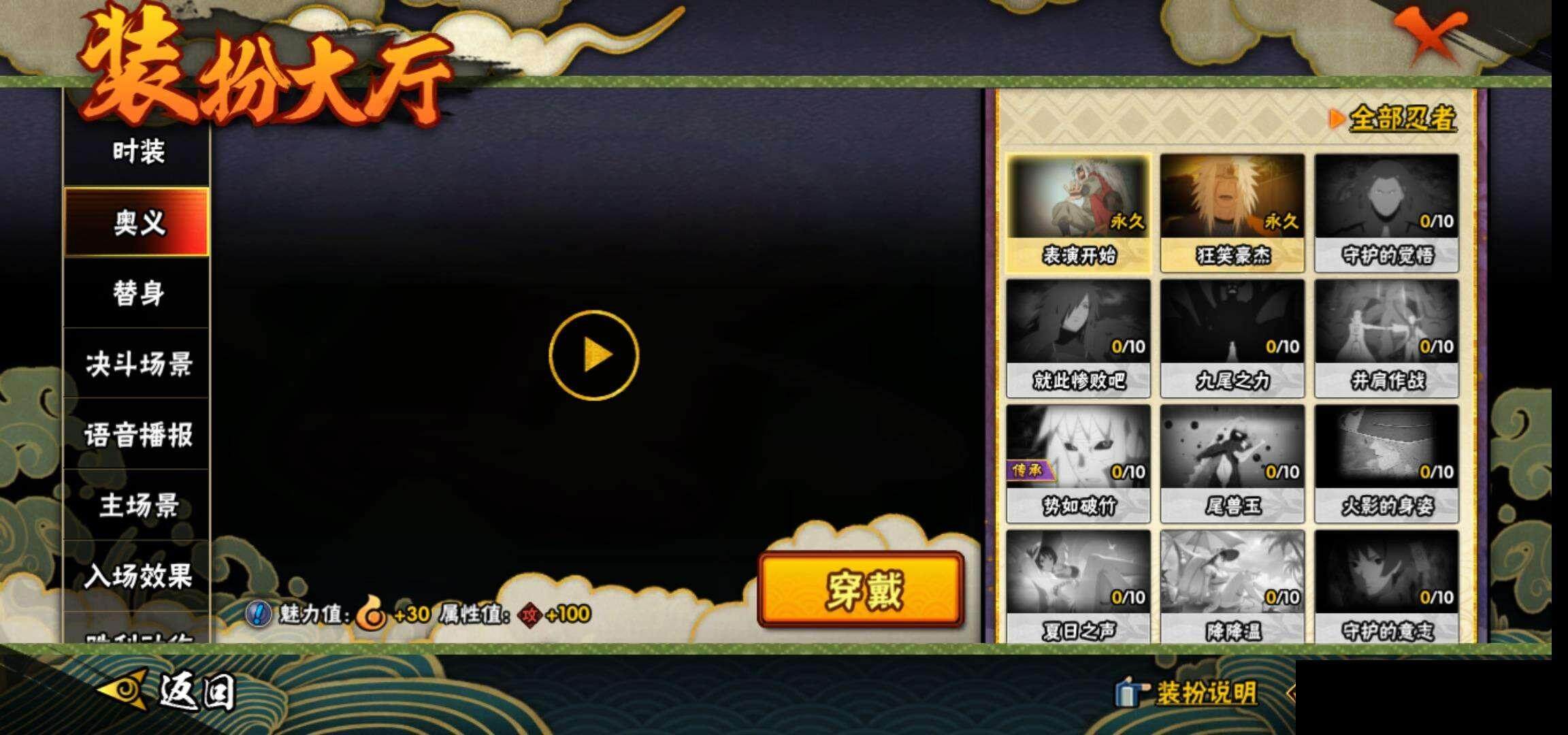 HYEY324560火影忍者账号详情图15