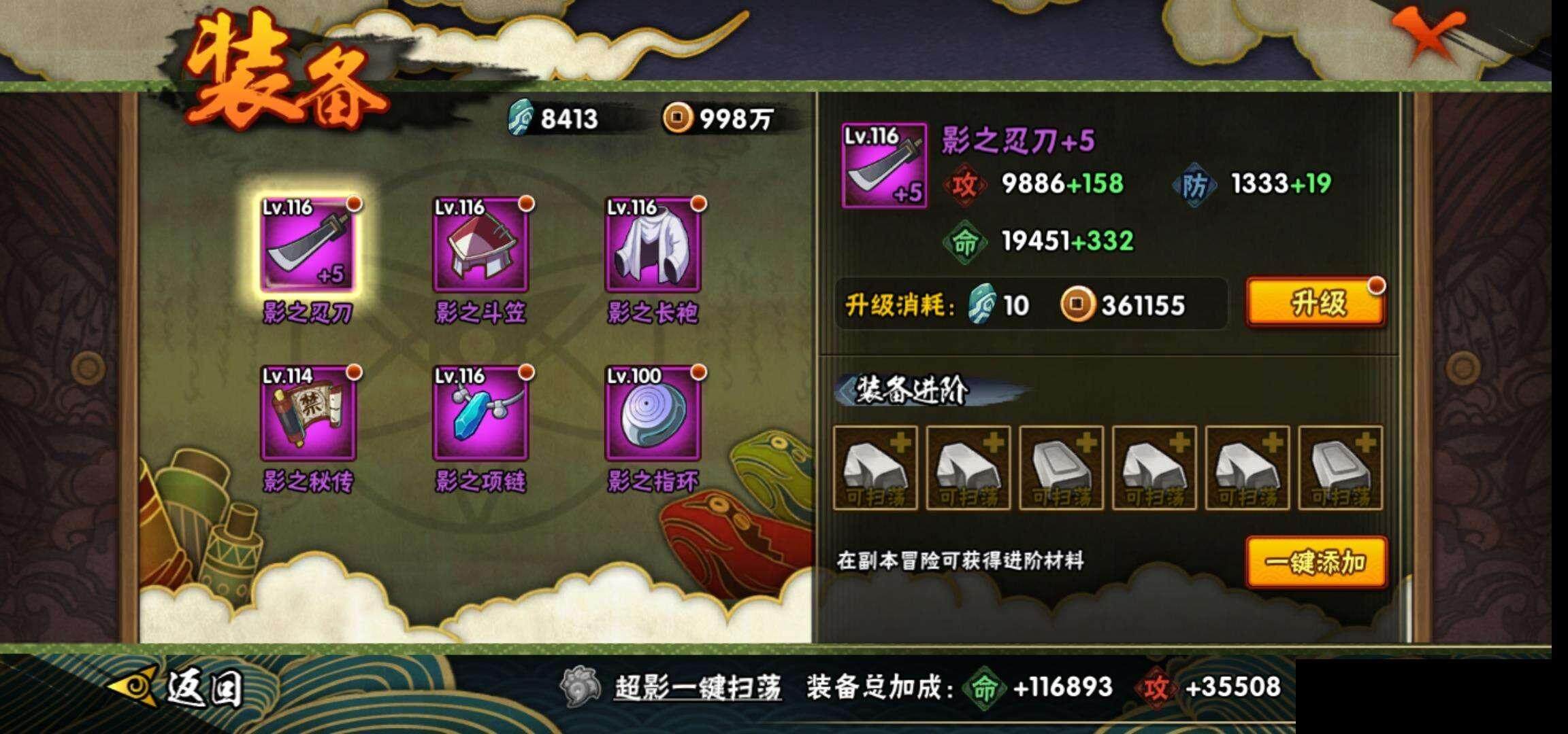 HYEY324560火影忍者账号详情图19
