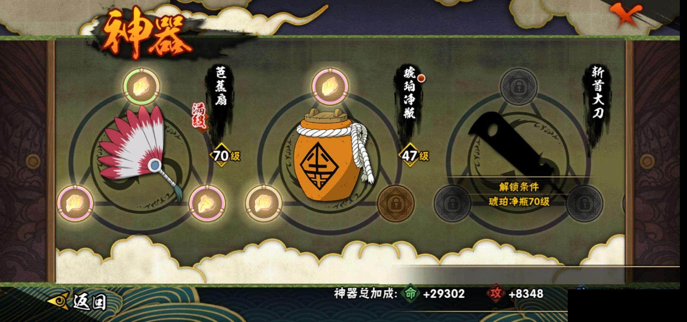 HYEY324560火影忍者账号详情图21