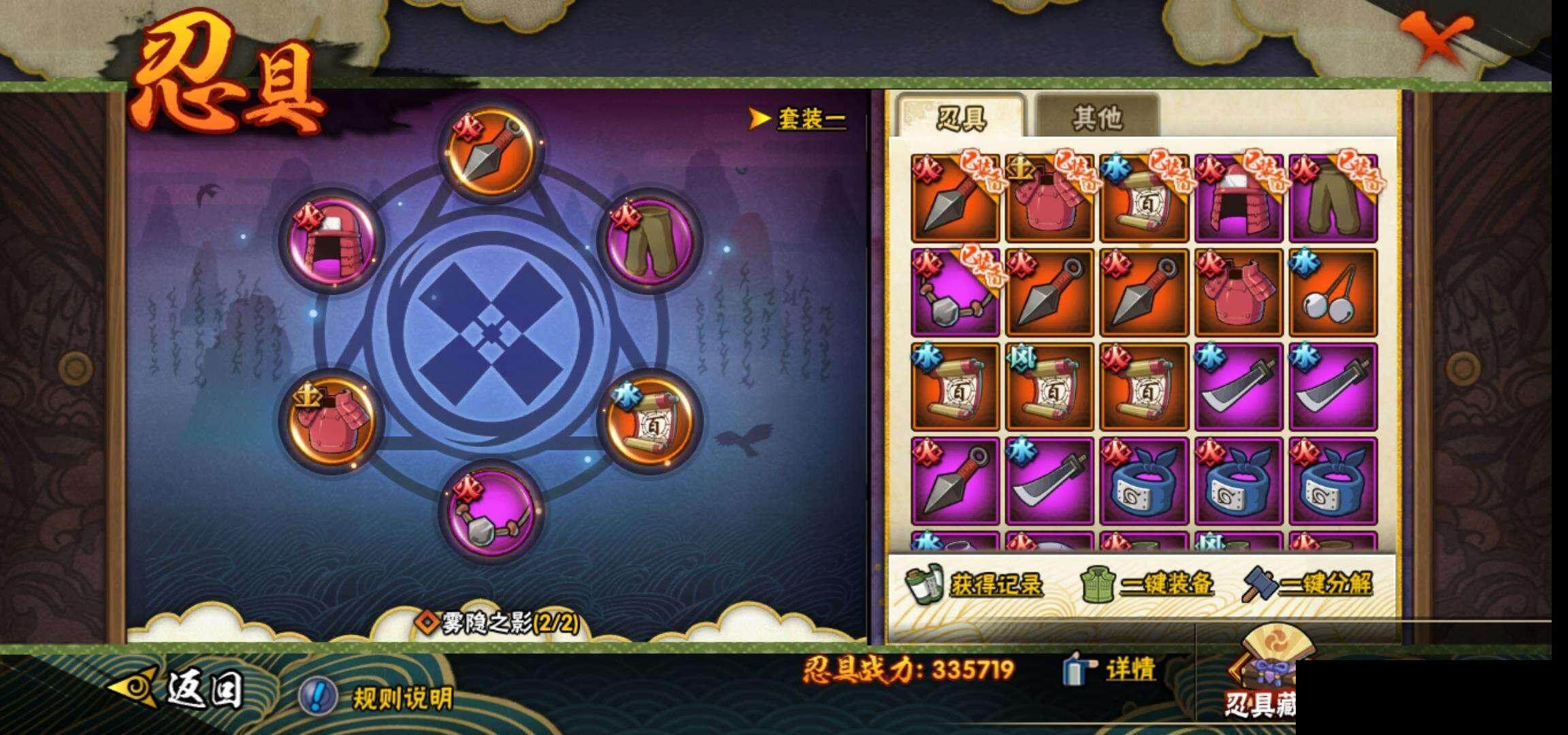 HYEY324560火影忍者账号详情图22