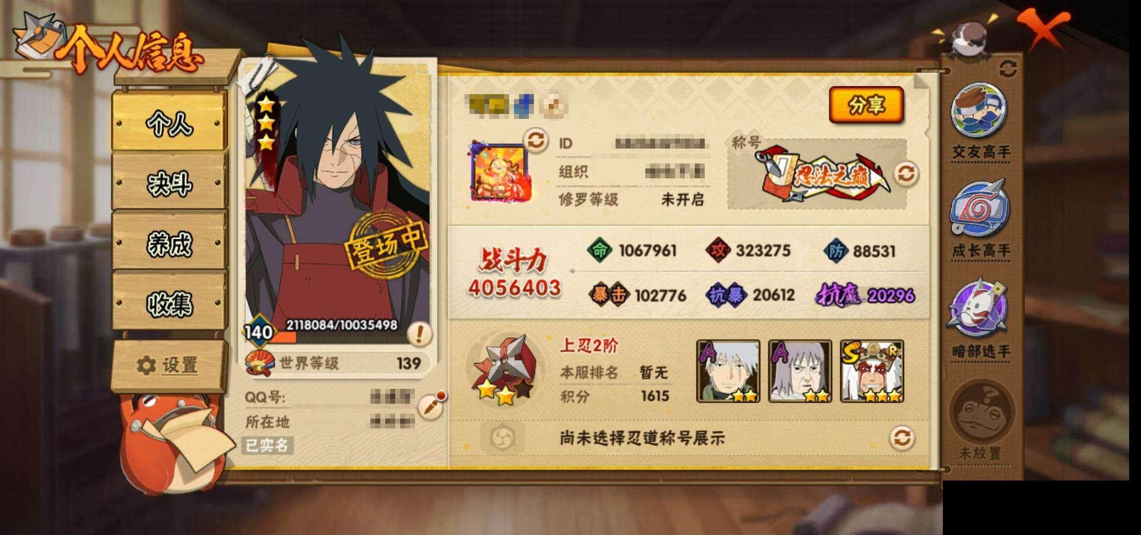 HYEY324545火影忍者账号详情图4