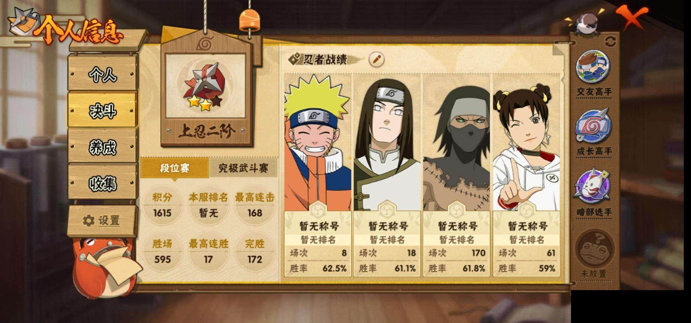 HYEY324545火影忍者账号详情图5