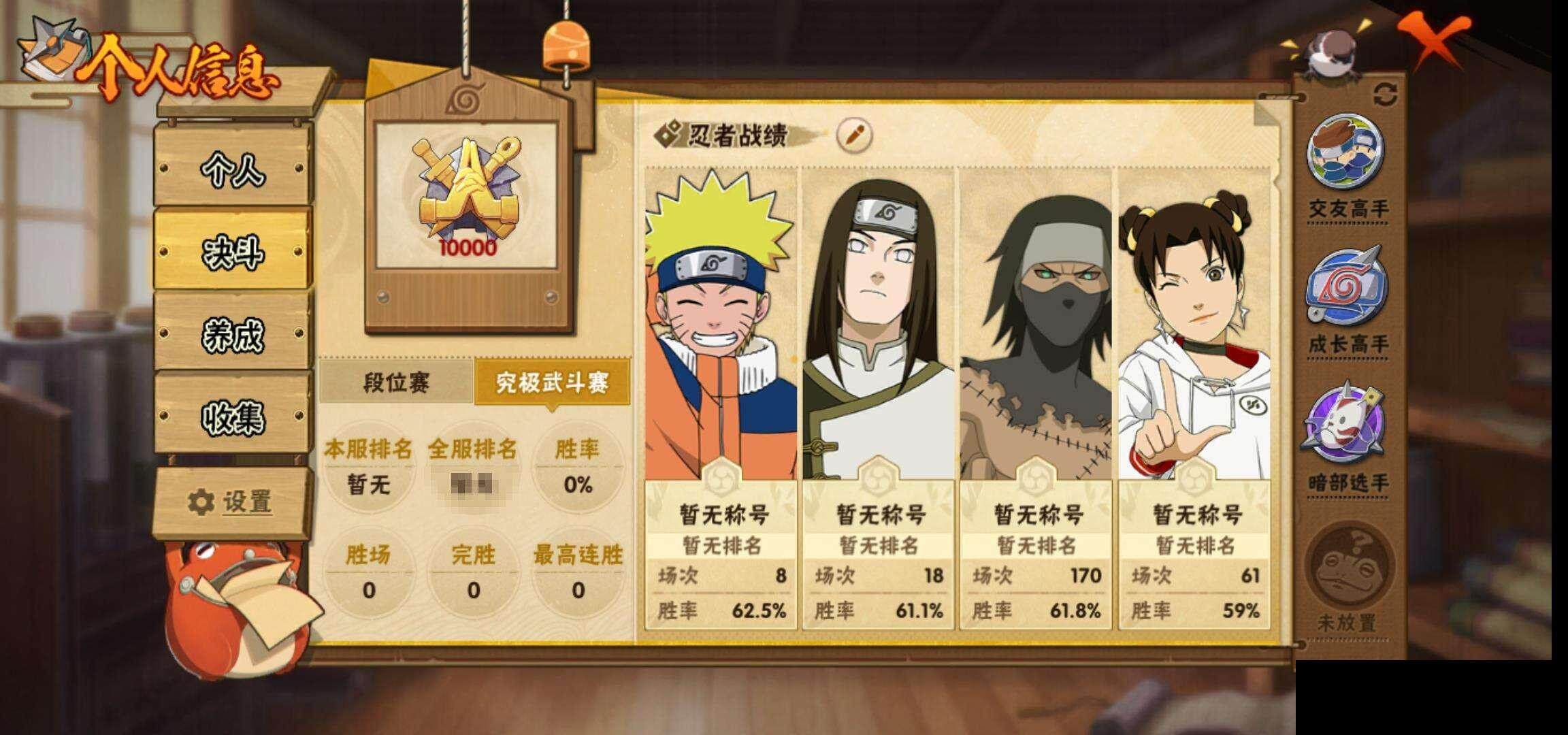 HYEY324545火影忍者账号详情图6