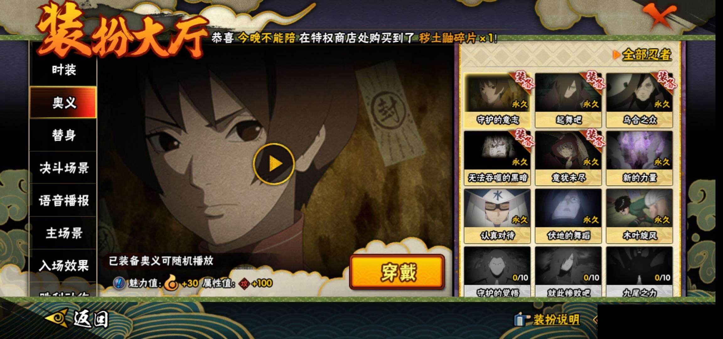 HYEY324545火影忍者账号详情图15