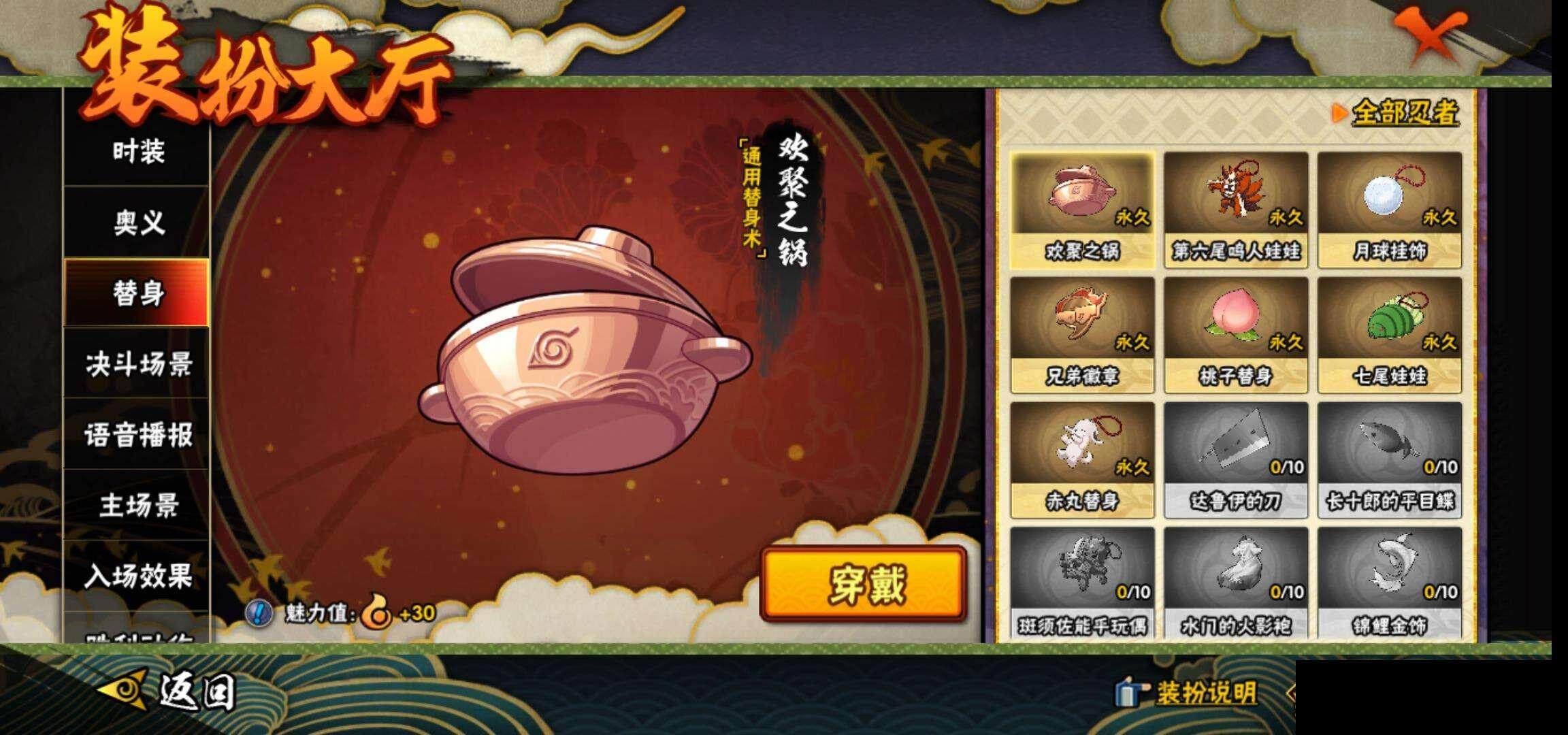 HYEY324545火影忍者账号详情图16