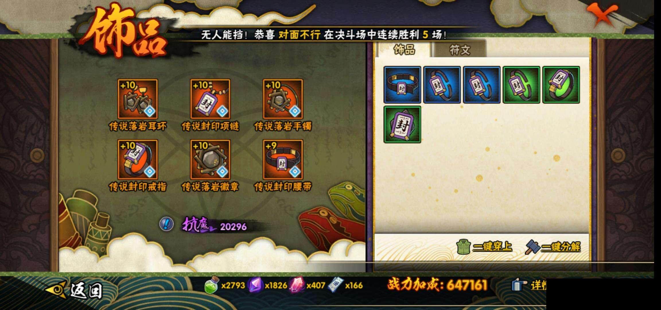 HYEY324545火影忍者账号详情图20