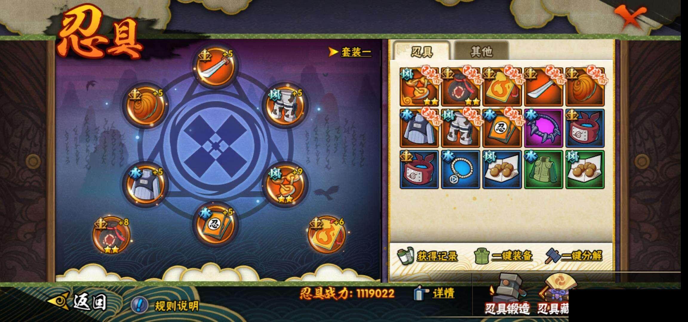 HYEY324545火影忍者账号详情图22