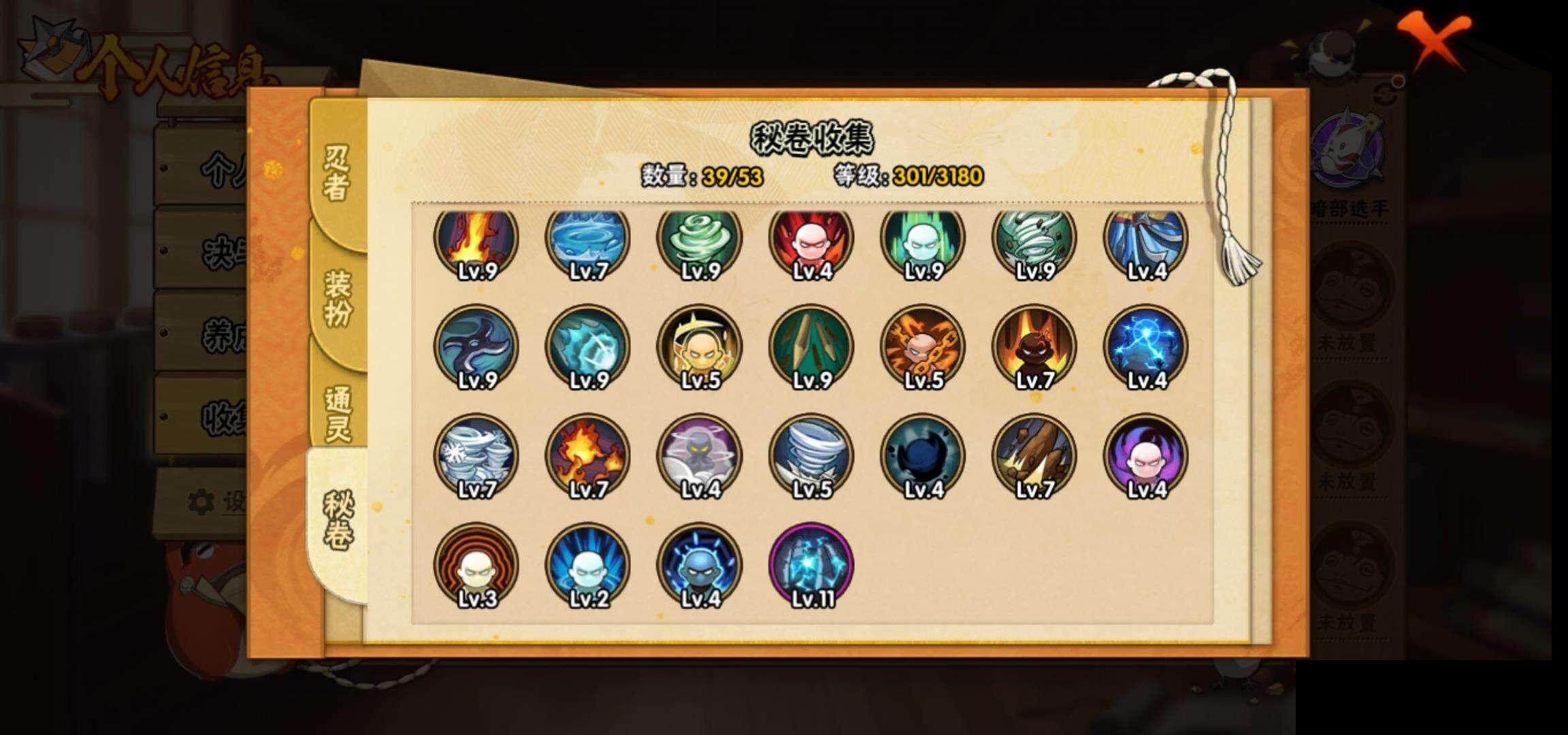 HYEY324585火影忍者账号详情图10