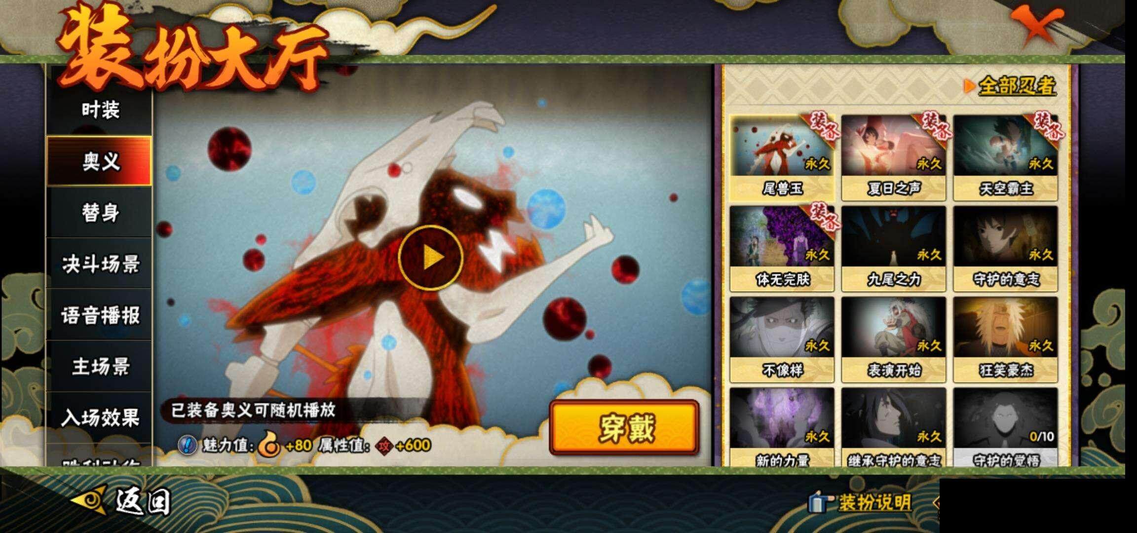 HYEY324585火影忍者账号详情图16