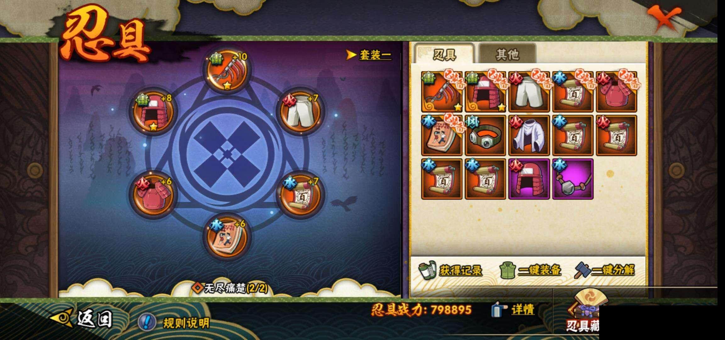 HYEY324585火影忍者账号详情图23