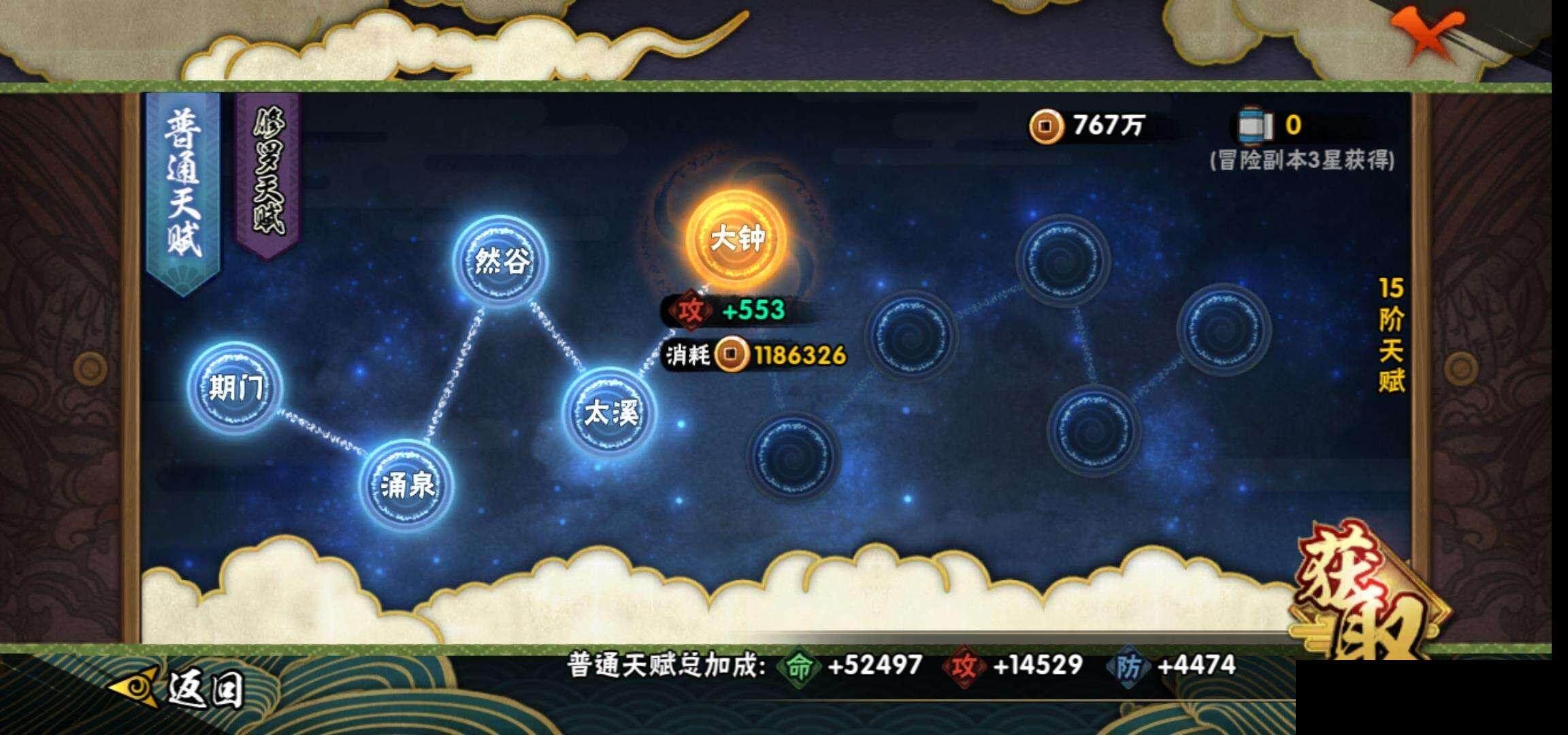 HYEY324585火影忍者账号详情图24