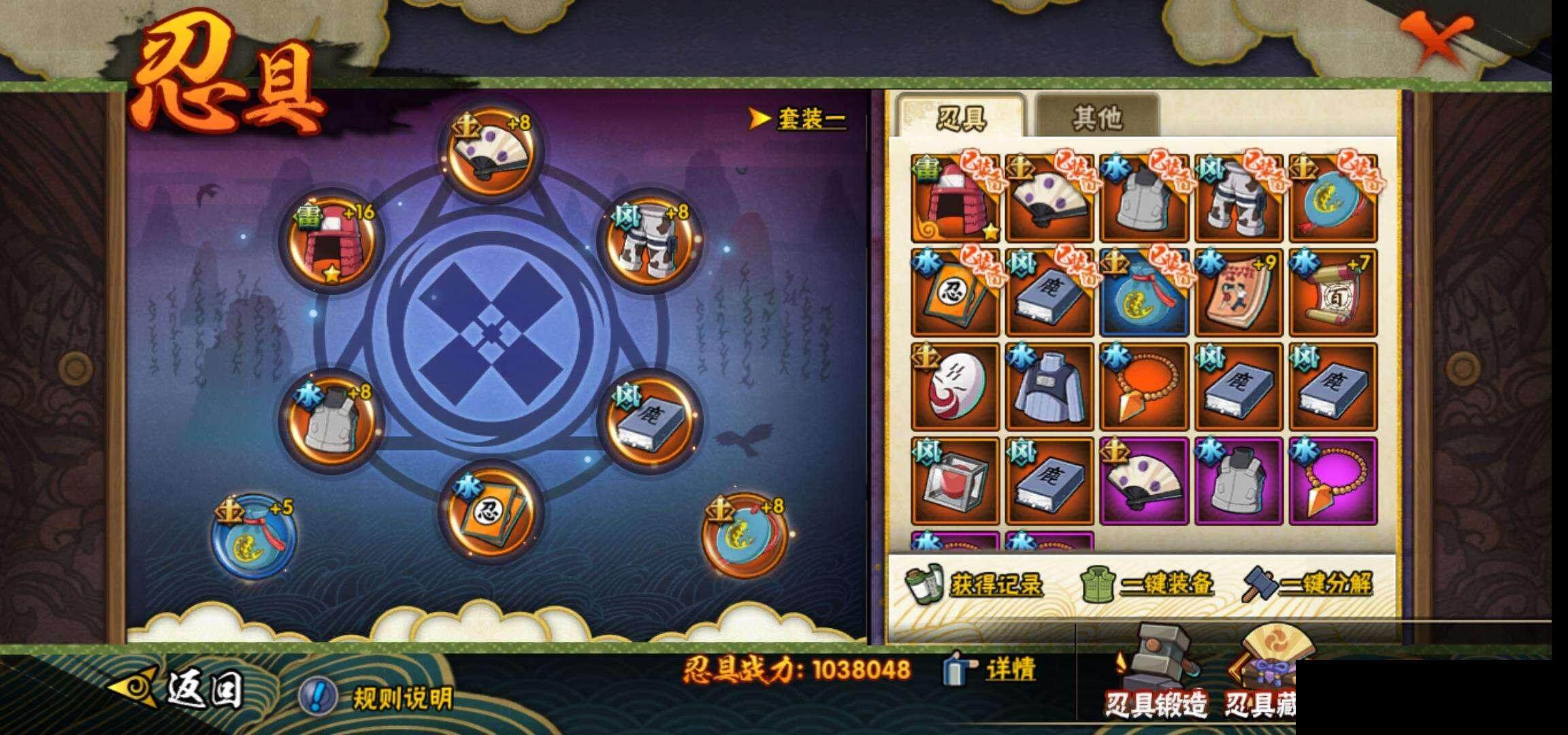HYEY324620火影忍者账号详情图22