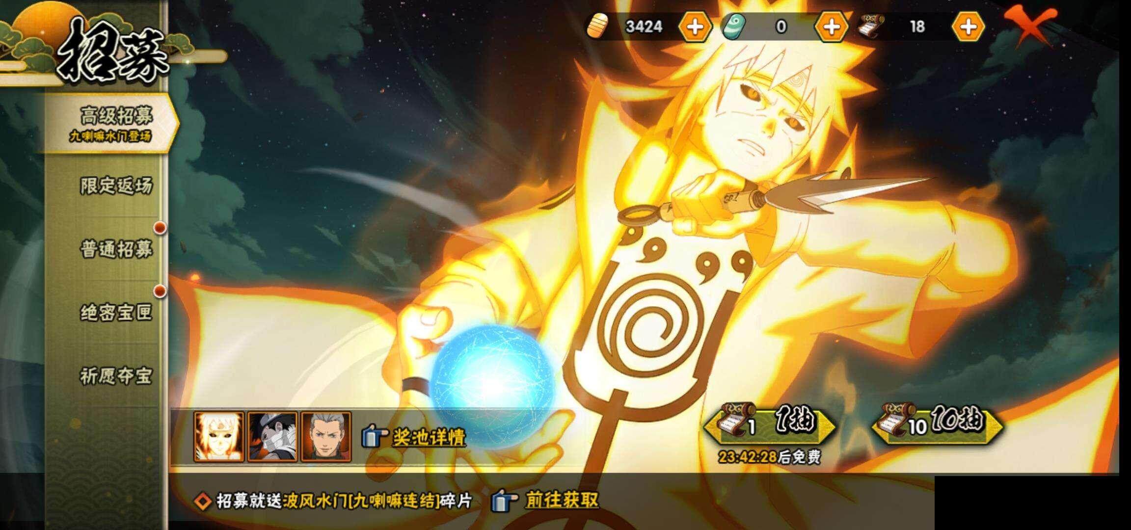 HYEY324620火影忍者账号详情图24