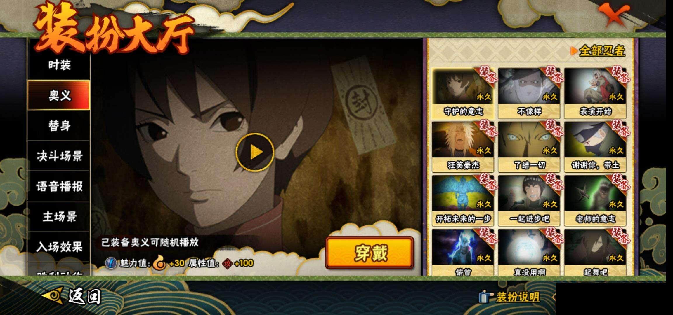 HYEY324607火影忍者账号详情图17 HYEY324607火影忍者账号详情图17