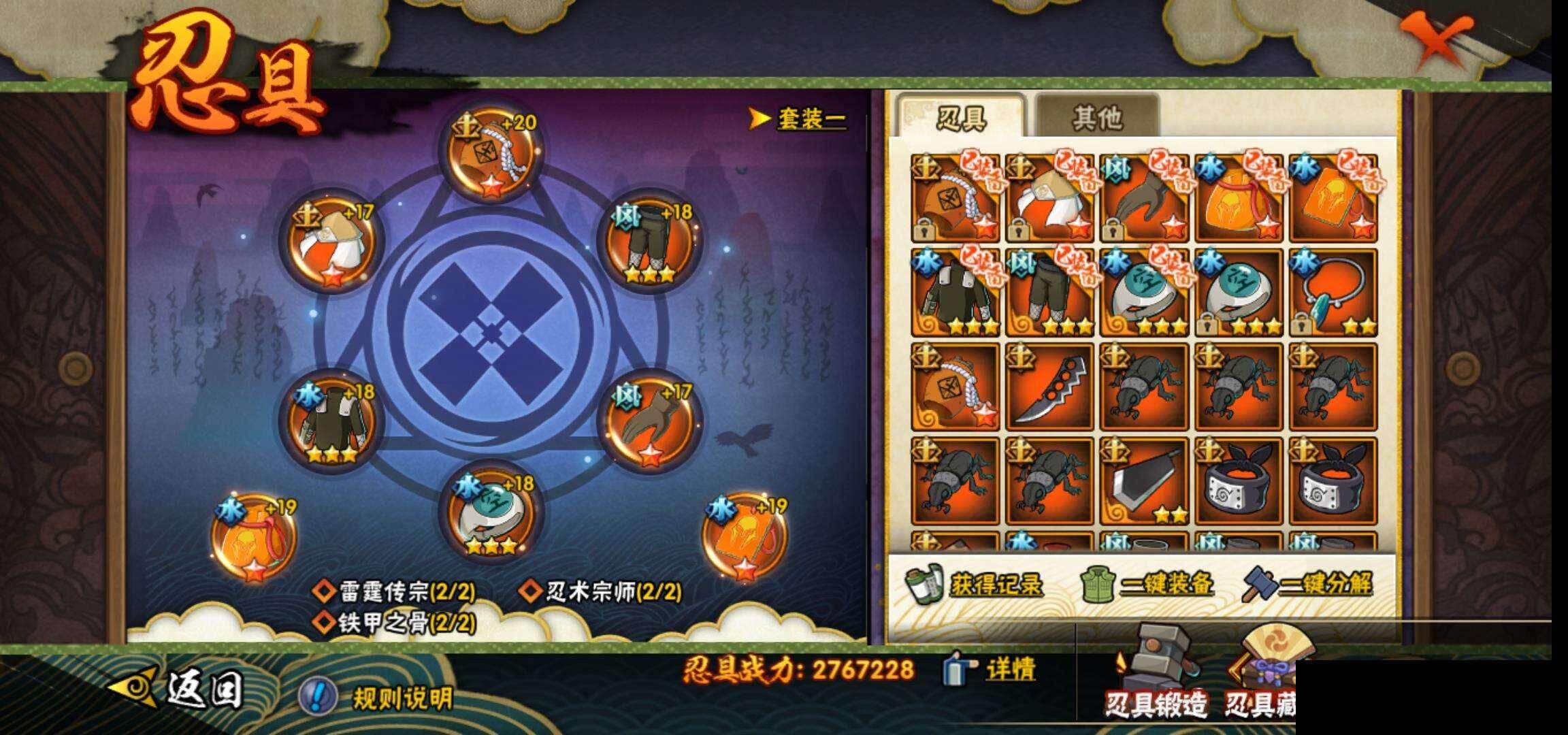 HYEY324607火影忍者账号详情图24 HYEY324607火影忍者账号详情图24