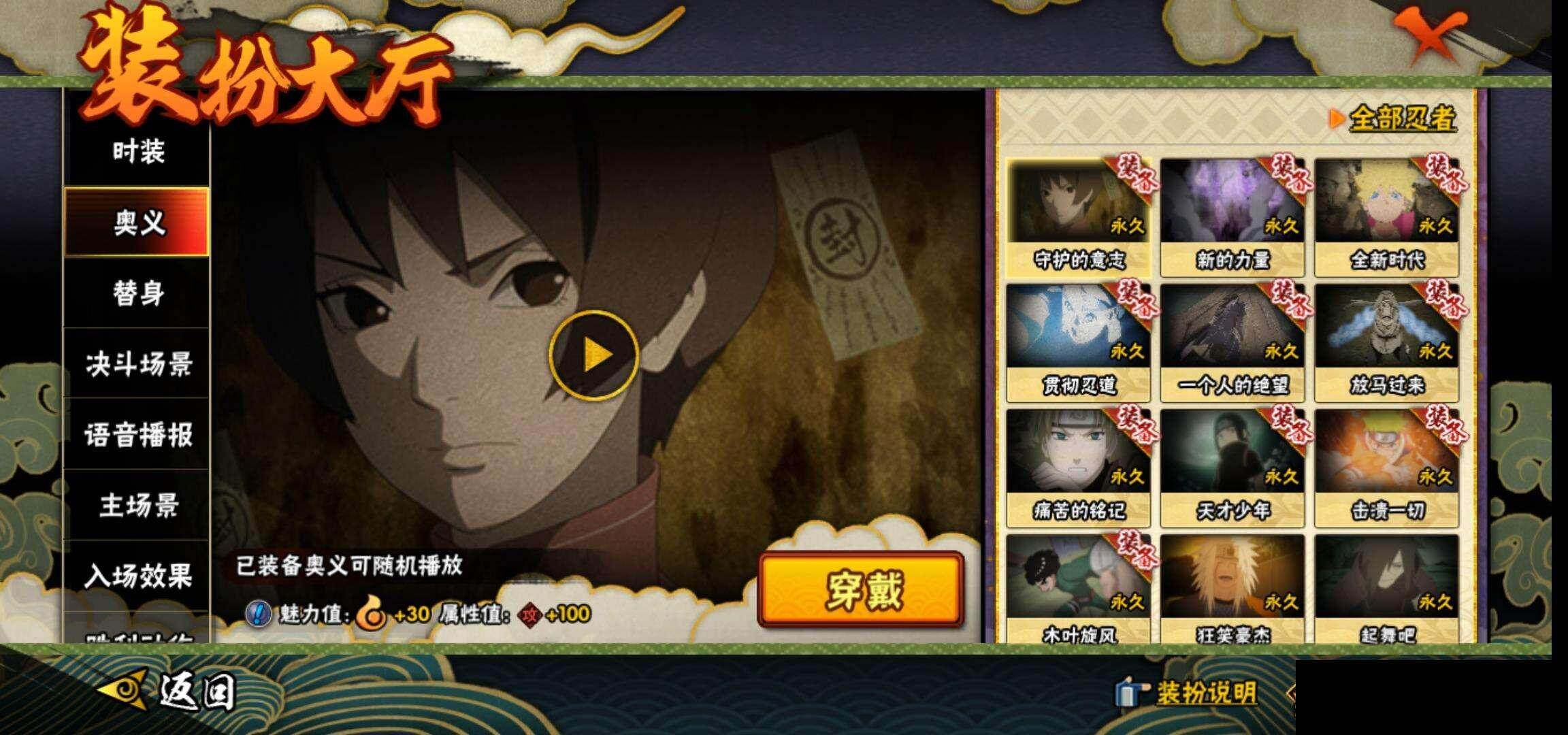 HYEY324619火影忍者账号详情图15