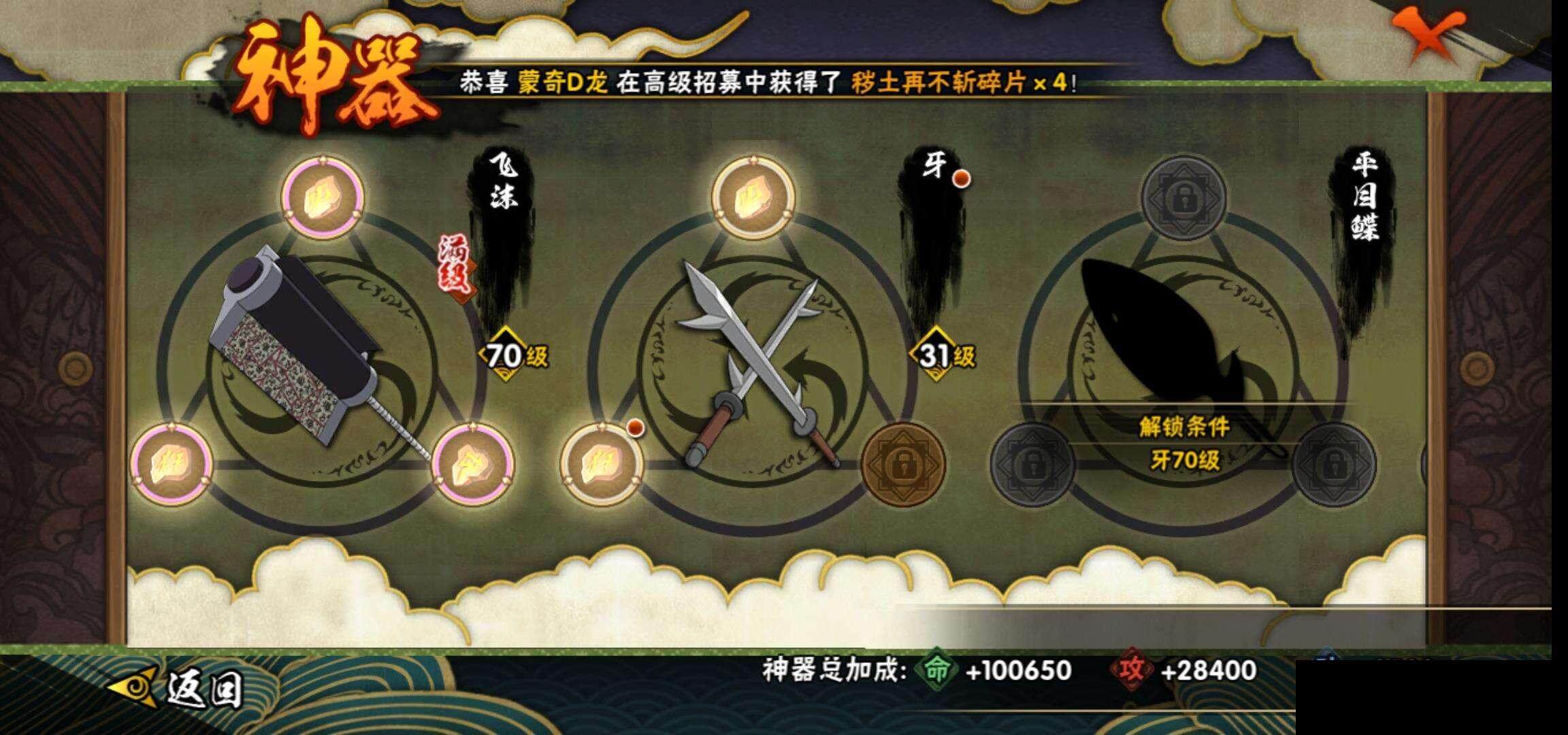 HYEY324619火影忍者账号详情图21