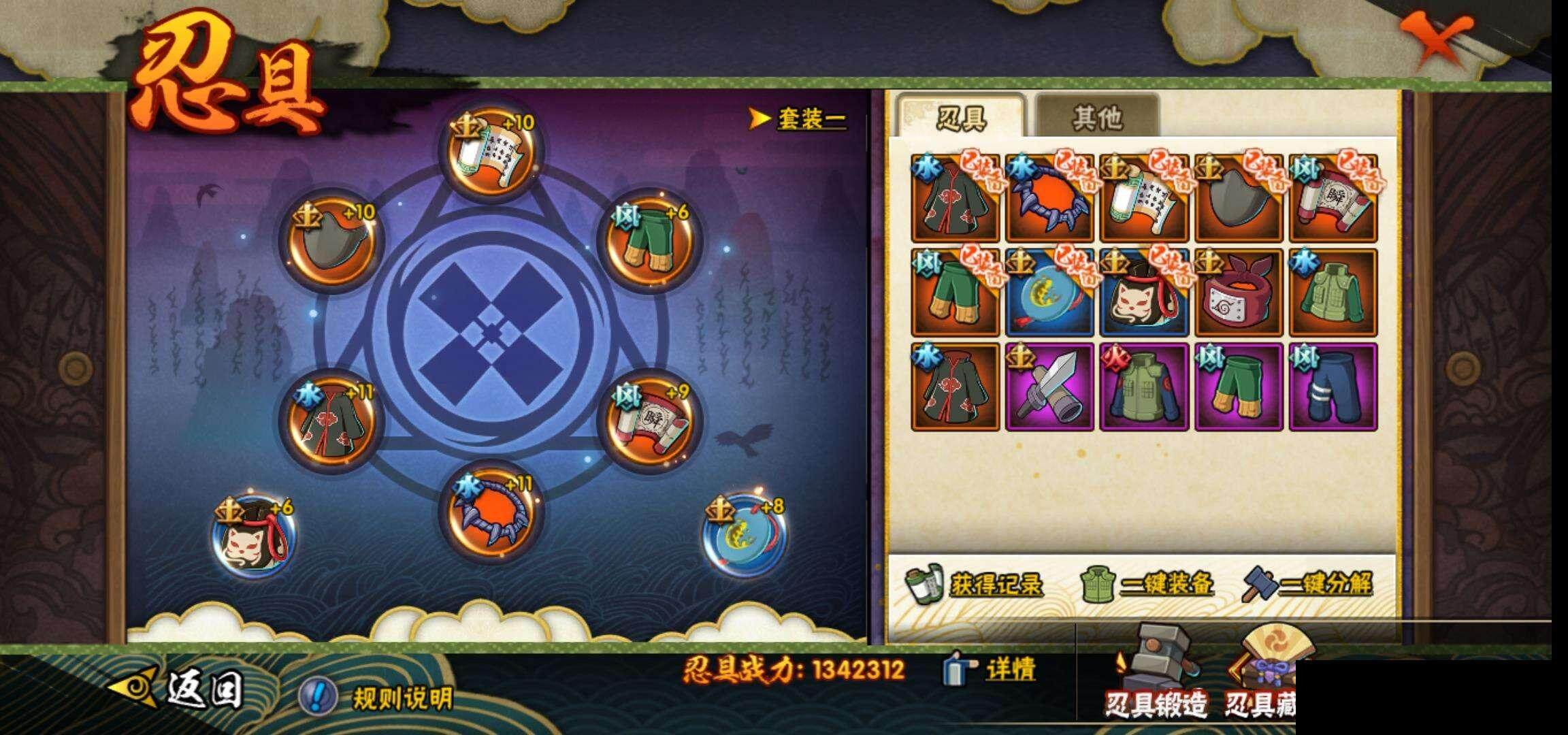 HYEY324619火影忍者账号详情图22