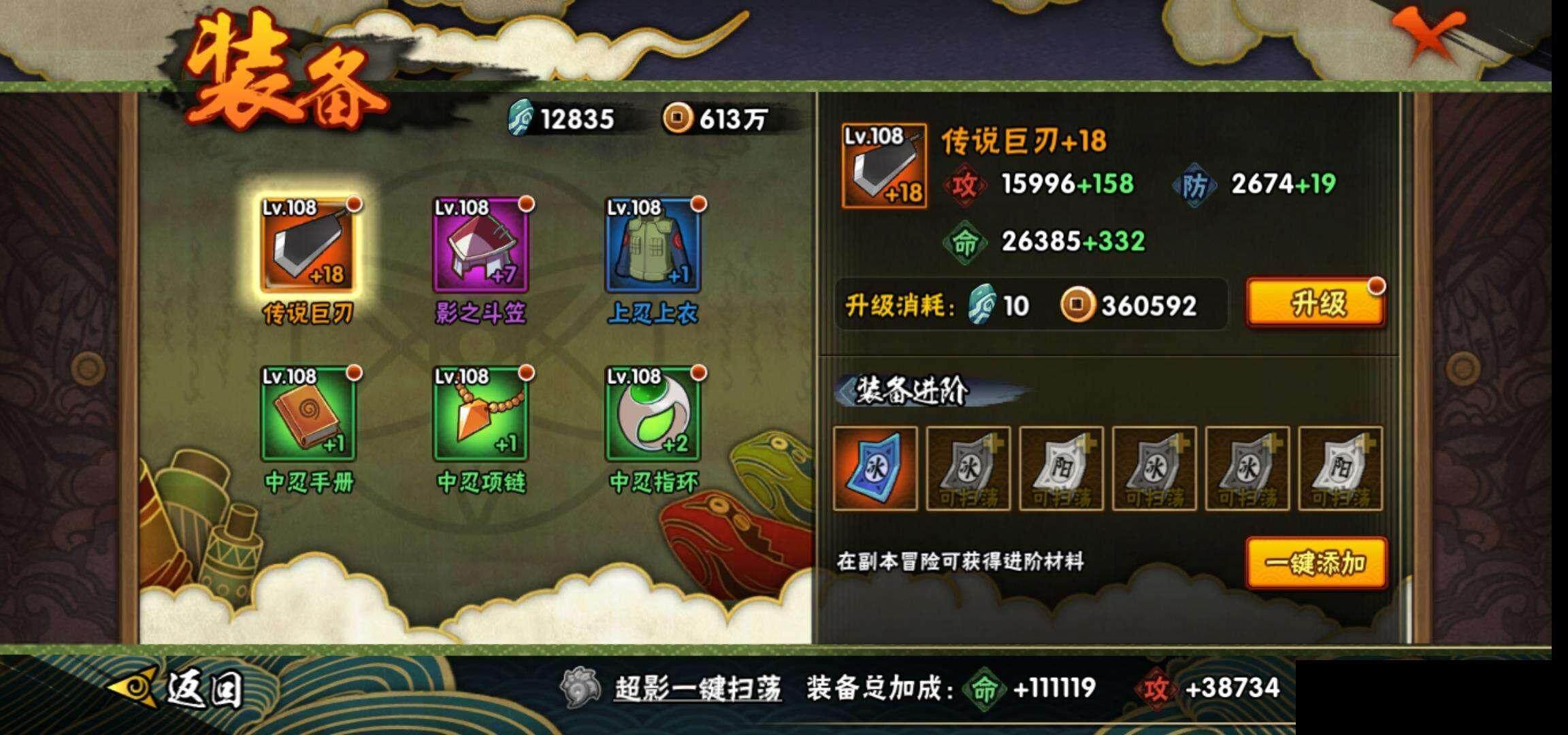 HYEY324618火影忍者账号详情图21