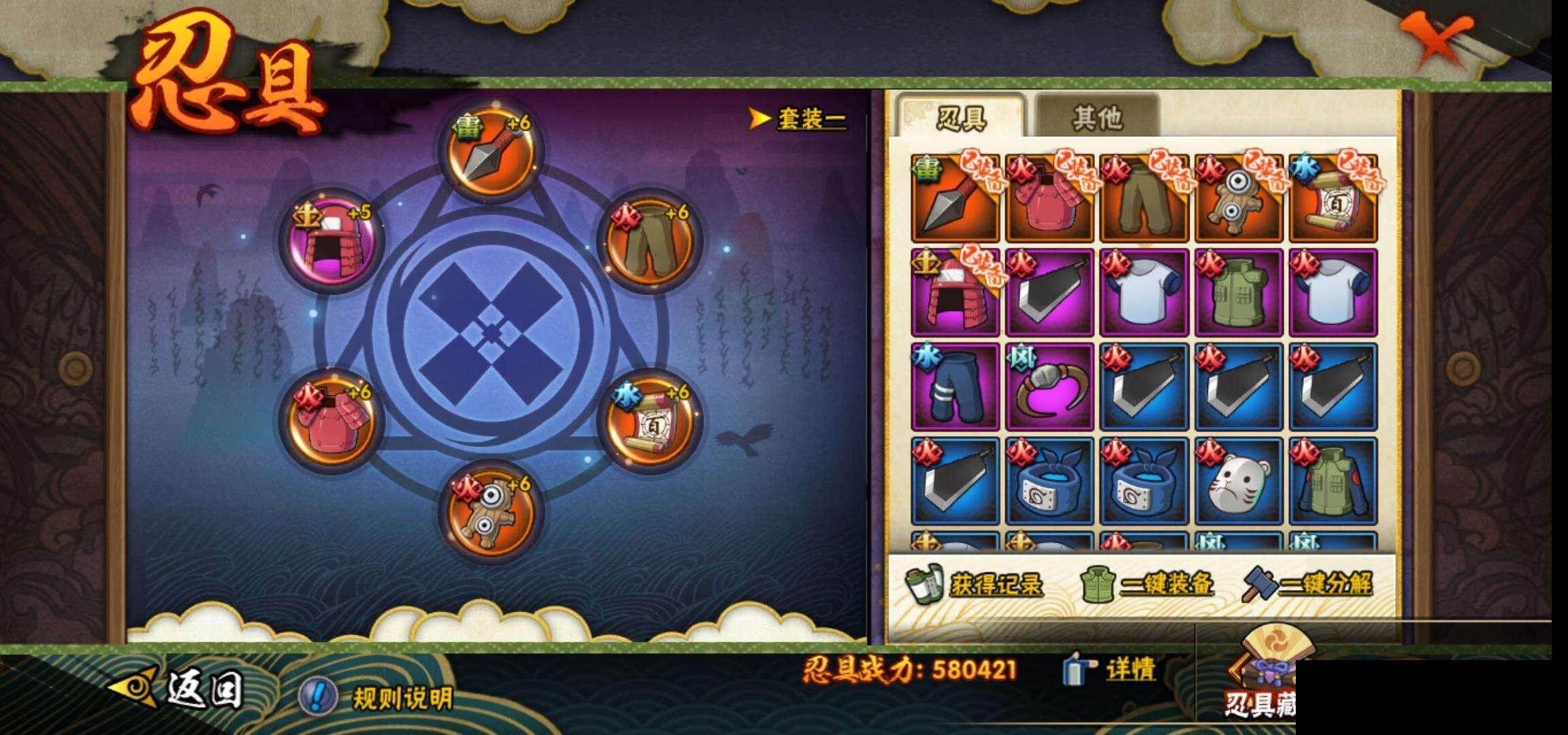 HYEY324618火影忍者账号详情图24