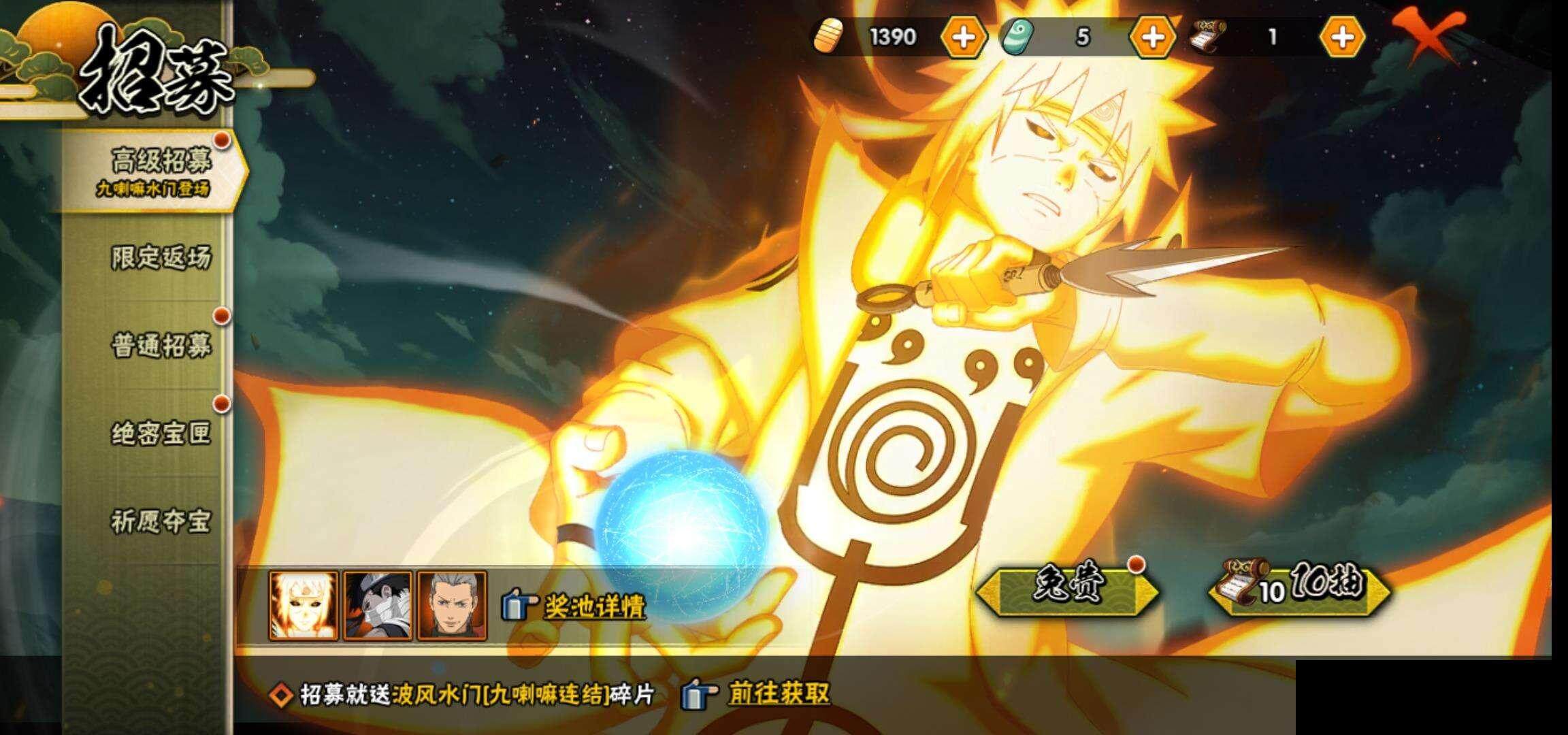 HYEY324618火影忍者账号详情图26