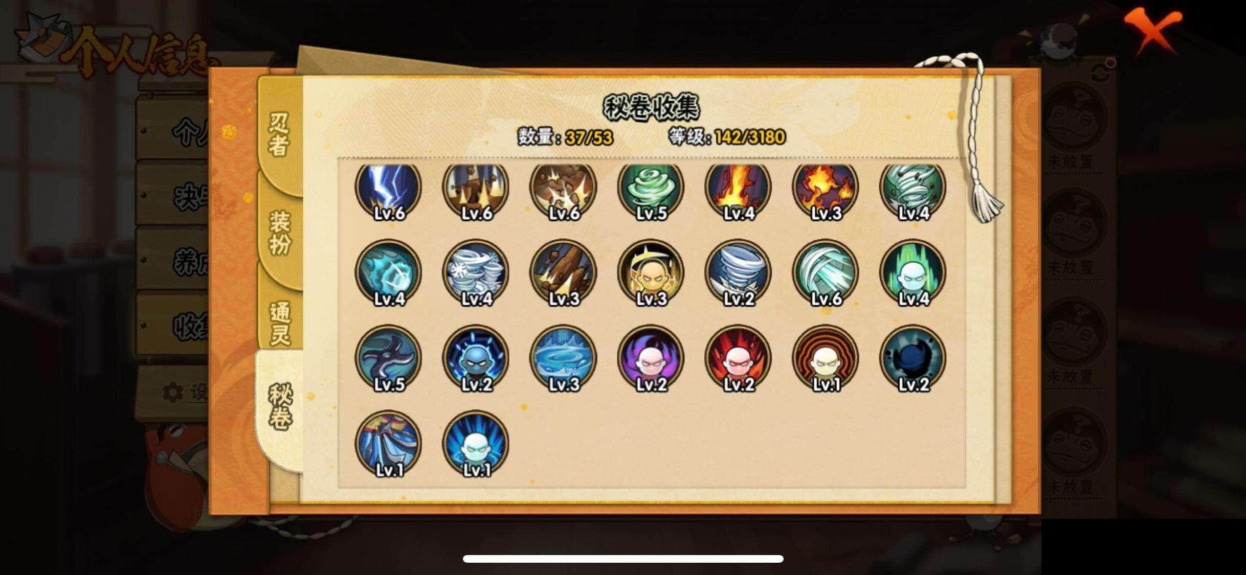 HYEY324596火影忍者账号详情图10