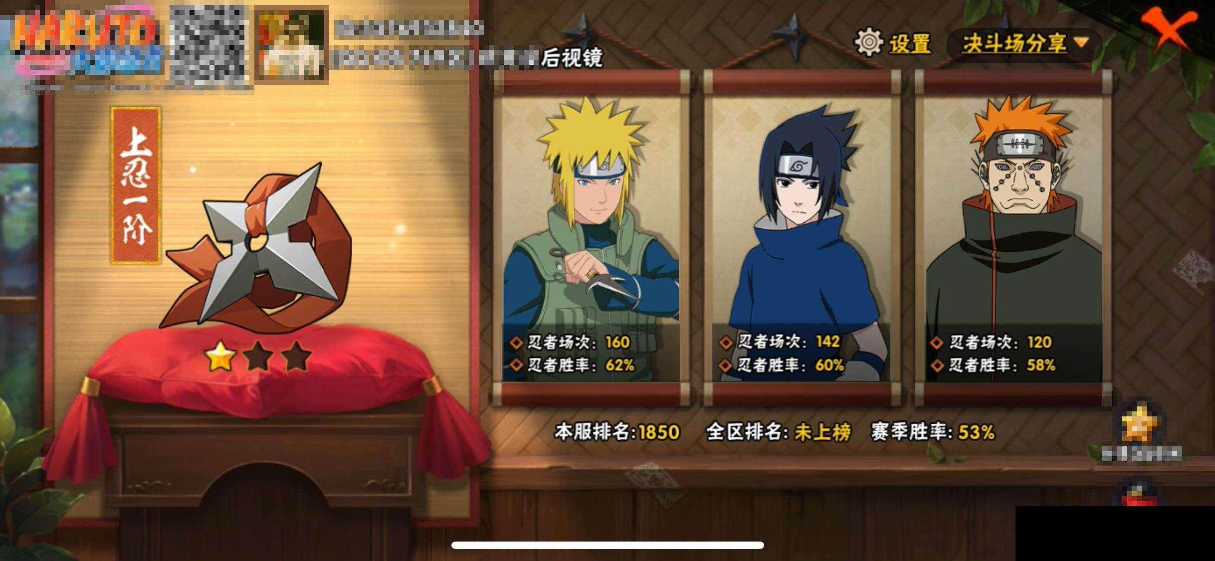HYEY324596火影忍者账号详情图12