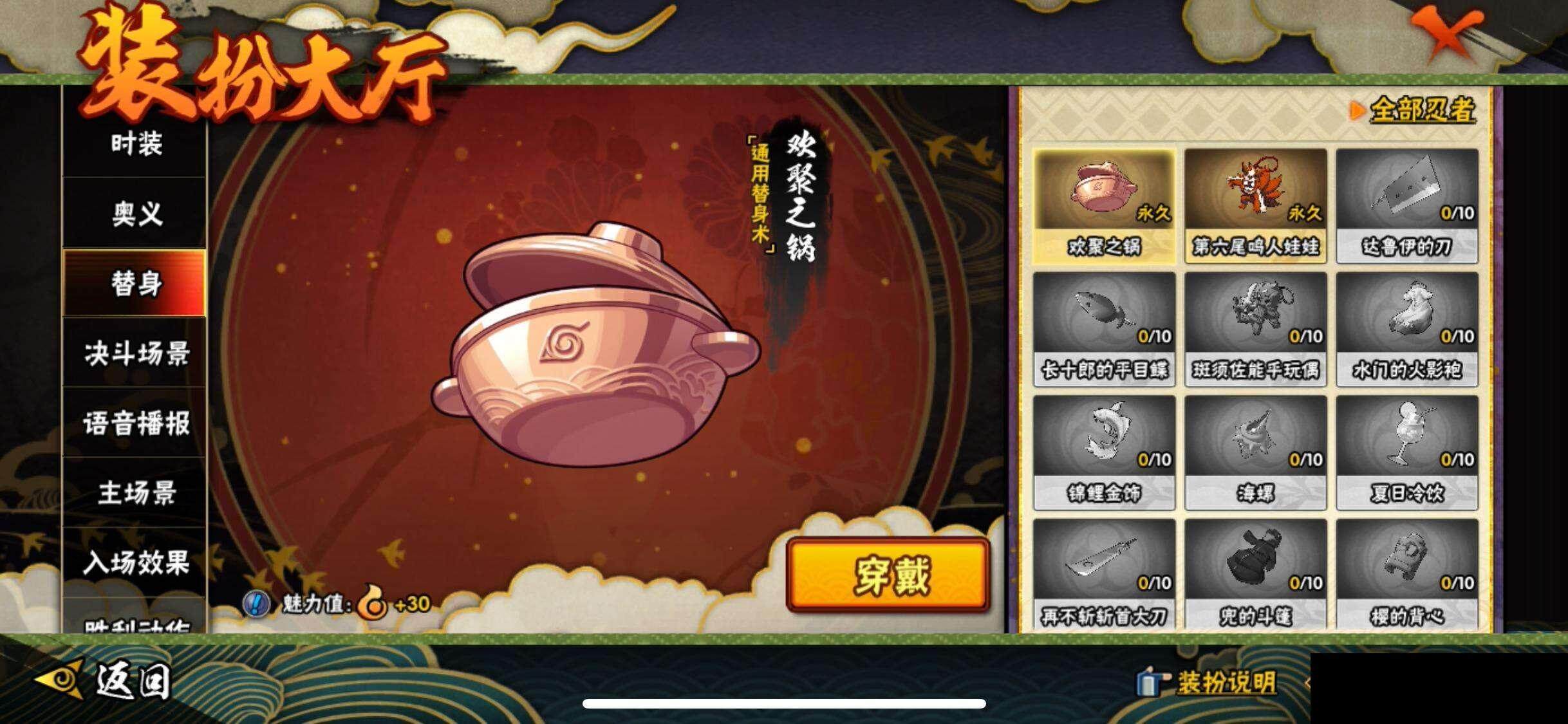 HYEY324596火影忍者账号详情图16