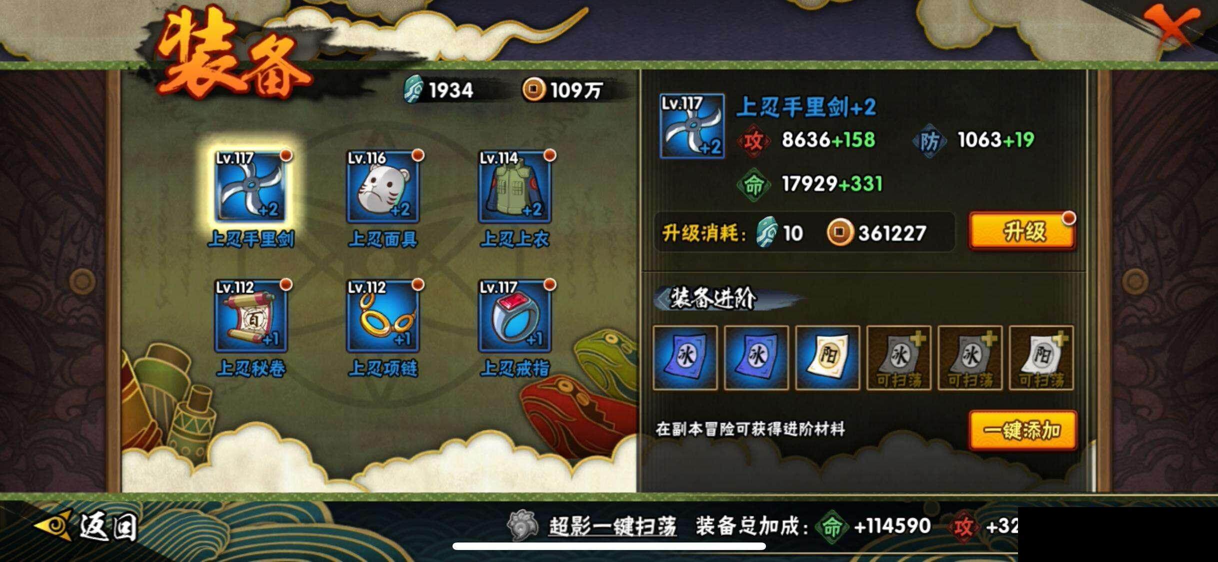 HYEY324596火影忍者账号详情图19
