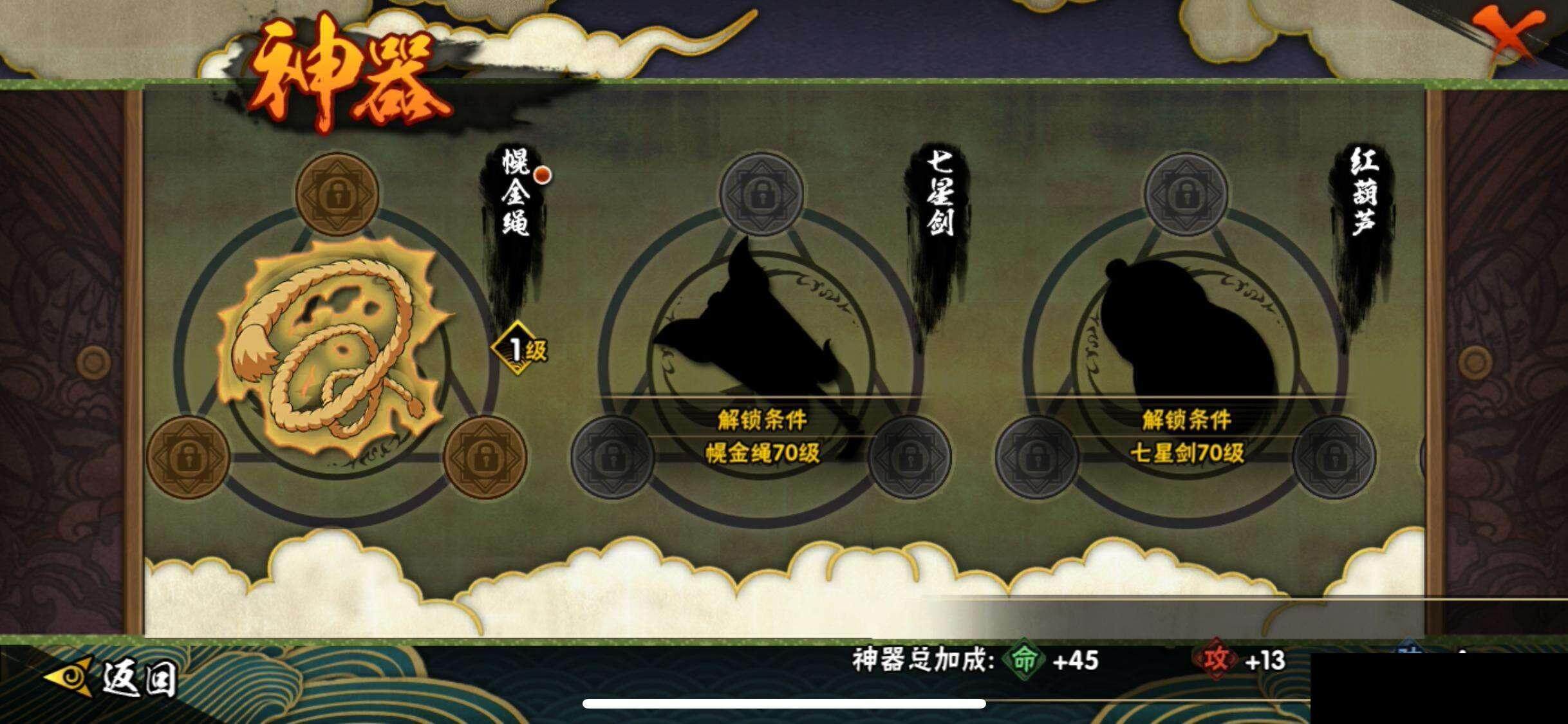 HYEY324596火影忍者账号详情图21