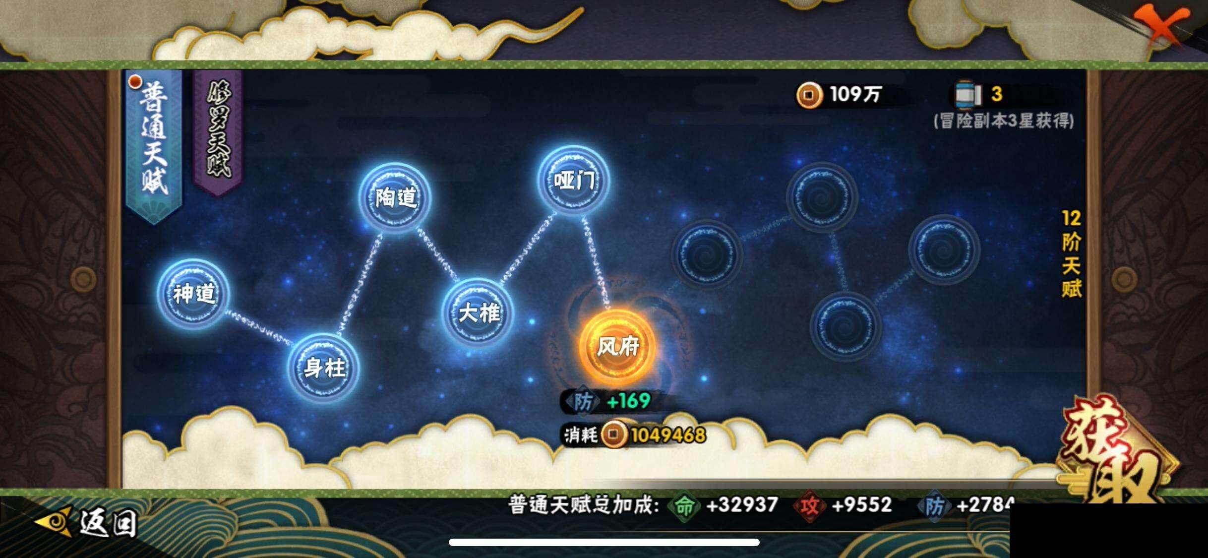 HYEY324596火影忍者账号详情图23