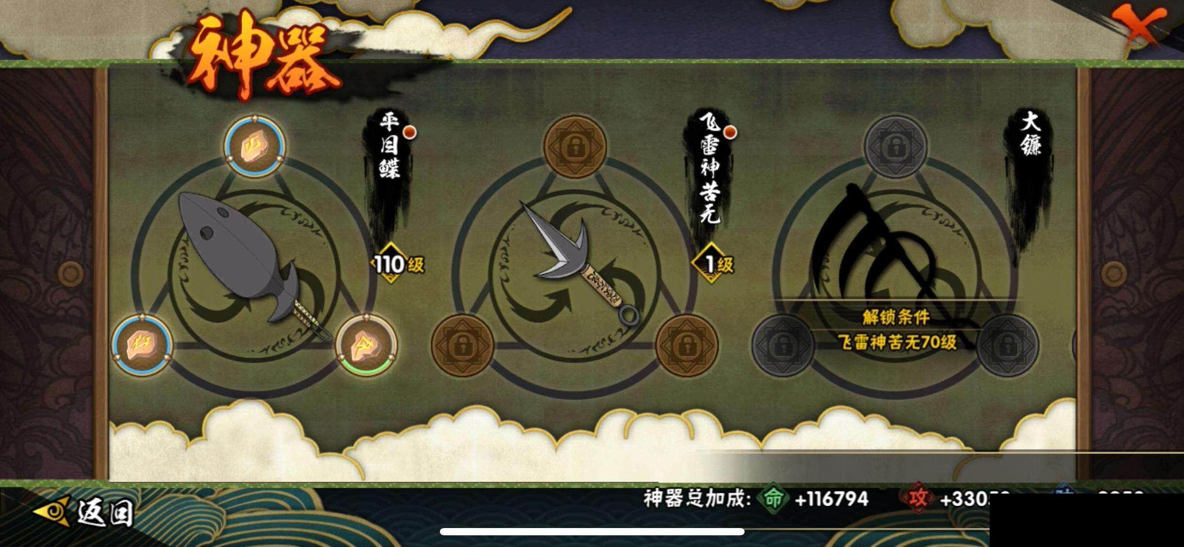 HYEY324597火影忍者账号详情图22 HYEY324597火影忍者账号详情图22